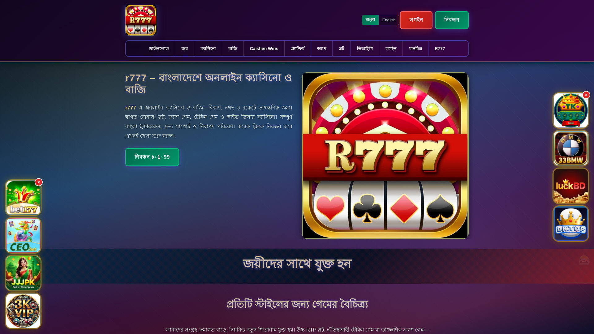 website screenshot of https://r777ek.com/