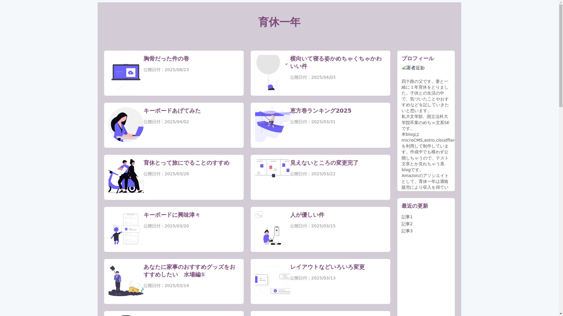 website screenshot of https://blog-glfamily.pages.dev/