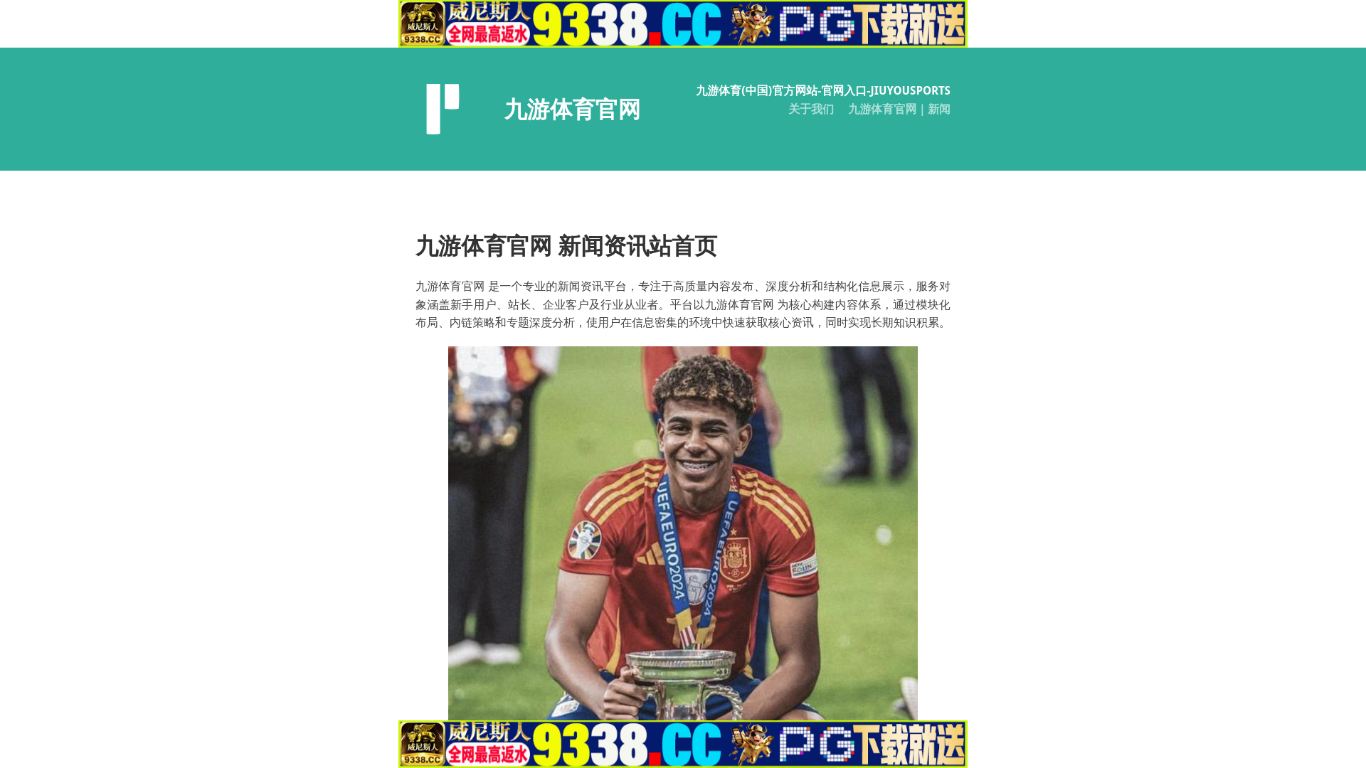 website screenshot of https://zhapp-jiuyousport.com/