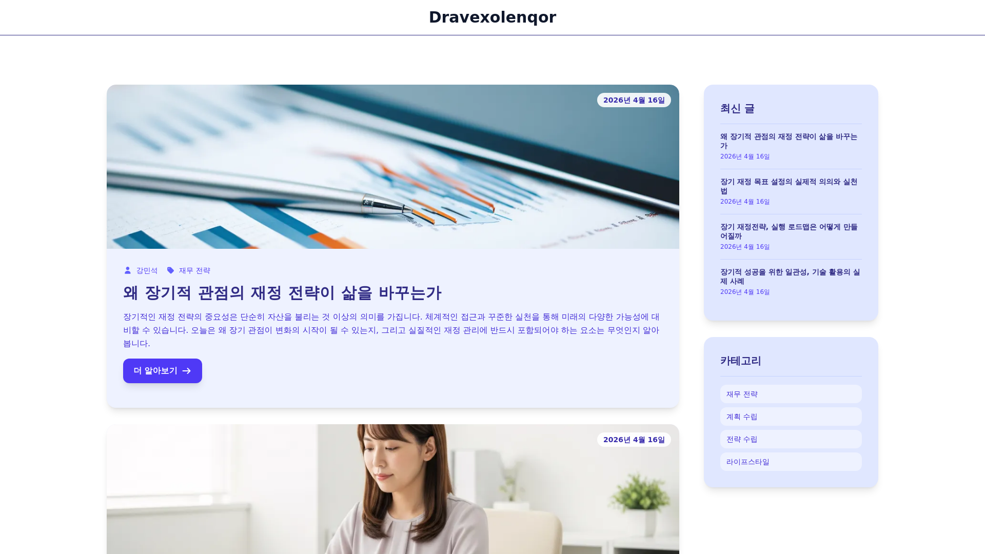 website screenshot of https://dravexolenqor.com/