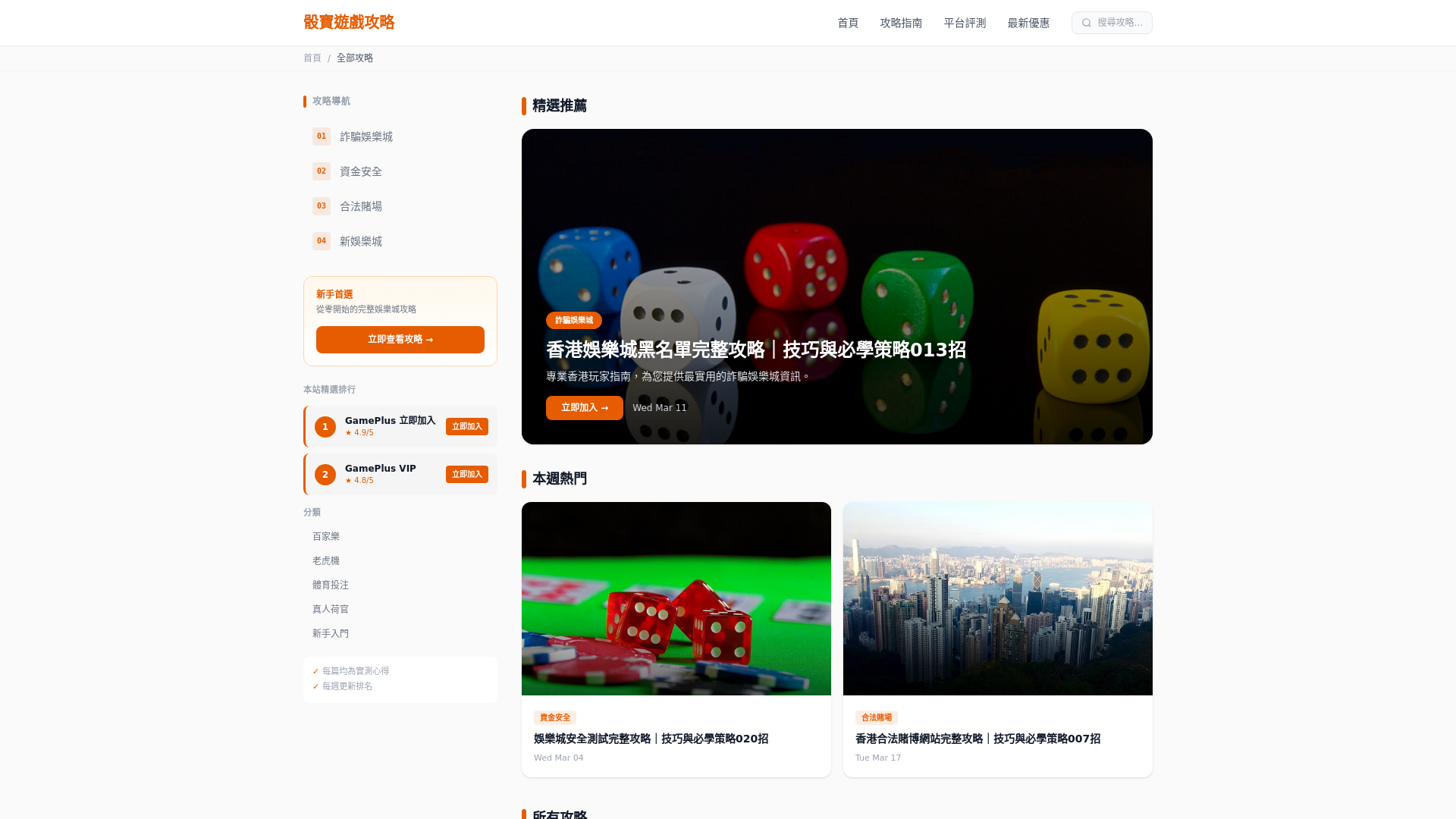 website screenshot of https://hk-casino-011-v2.pages.dev/