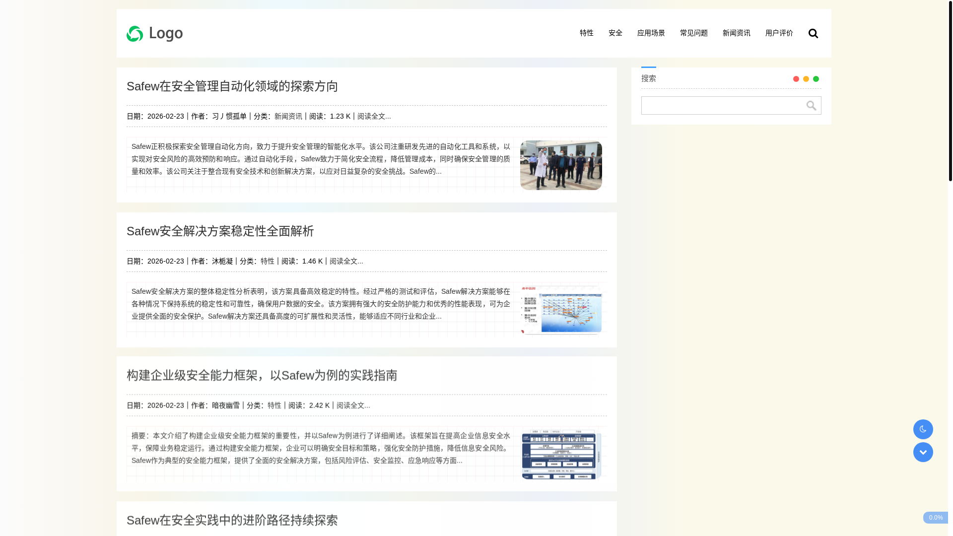 website screenshot of https://chinaqicheng.com/