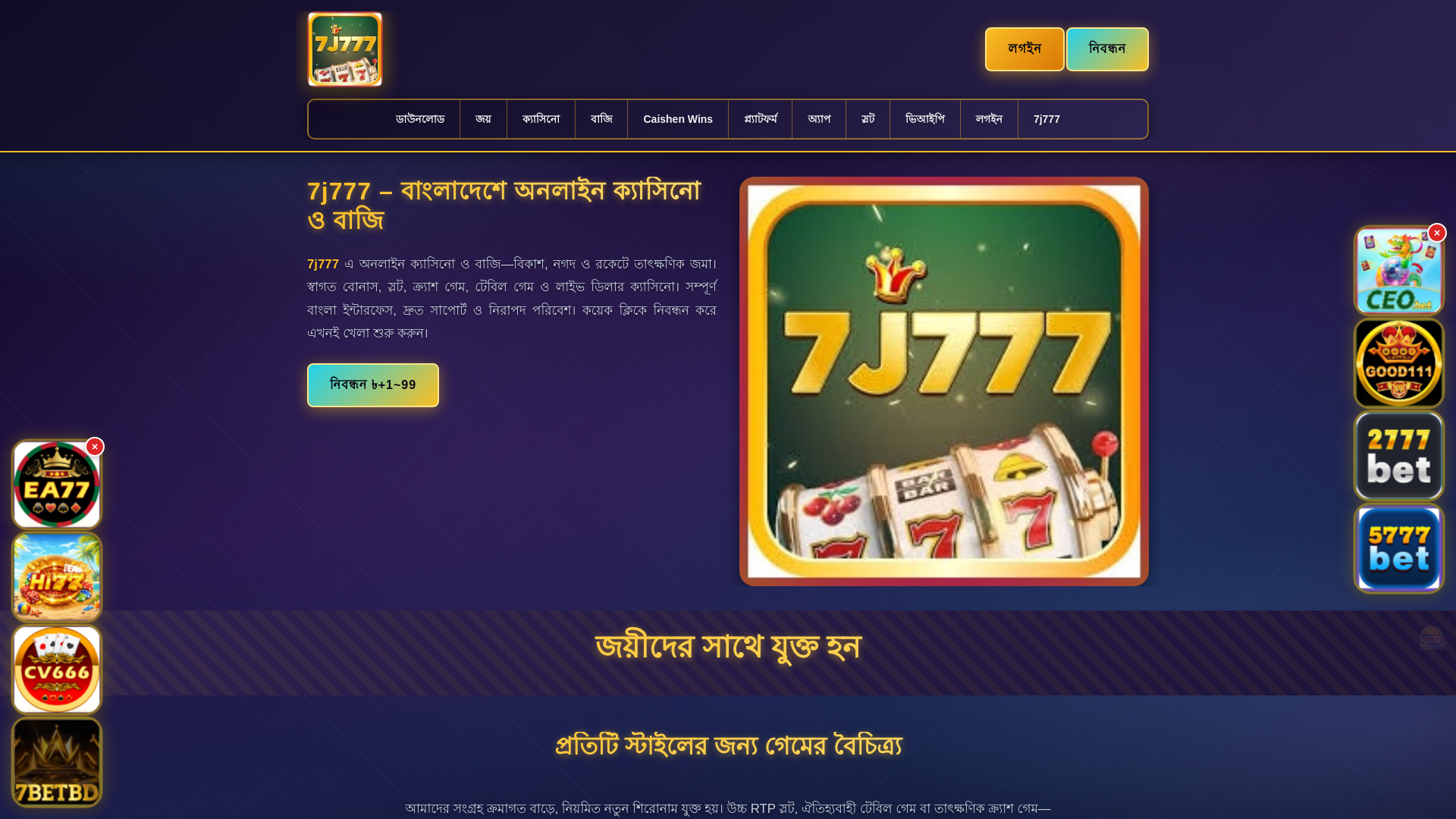 website screenshot of https://7j777panch.com/