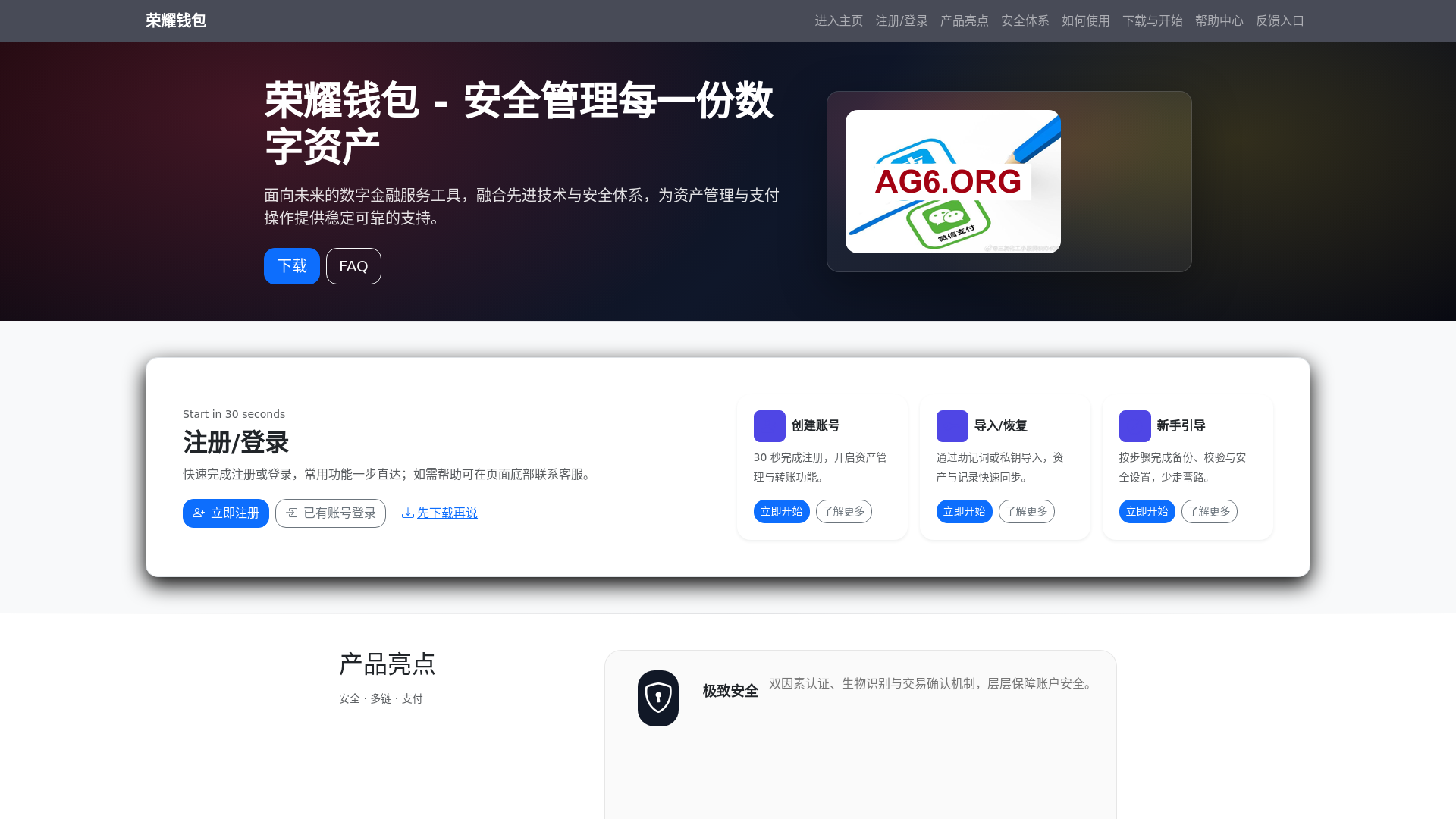website screenshot of https://rongyaoqianbaoappxiazai.com.cn