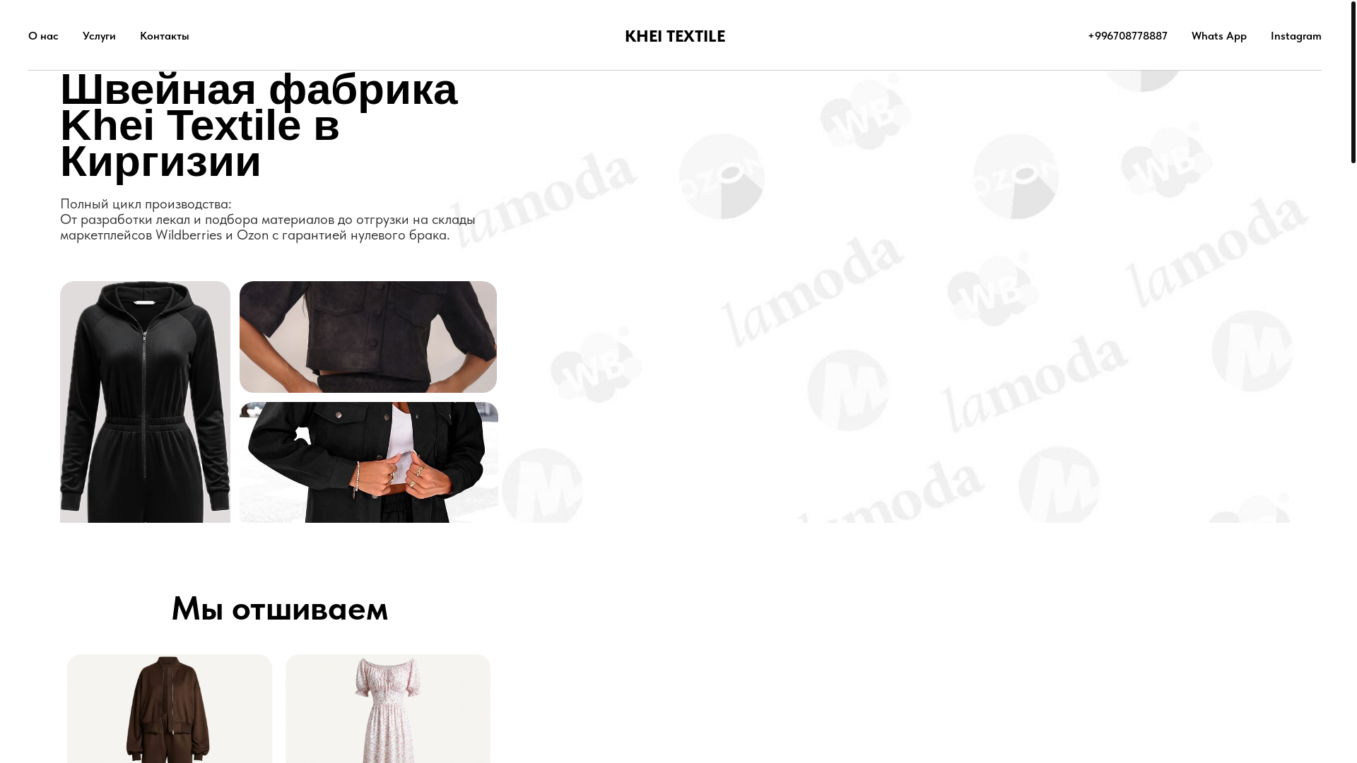 website screenshot of https://kheitextile.ru/