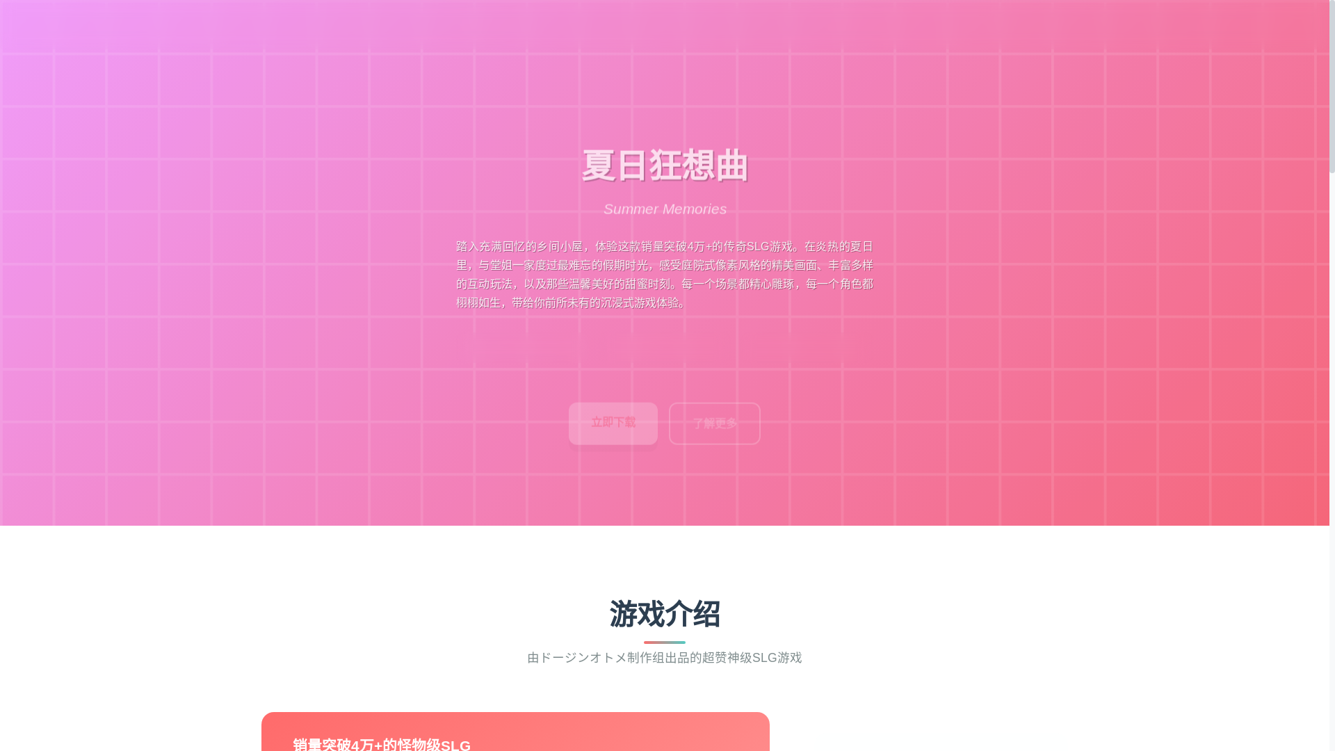 website screenshot of https://xiarikuangxiangqu.pages.dev/