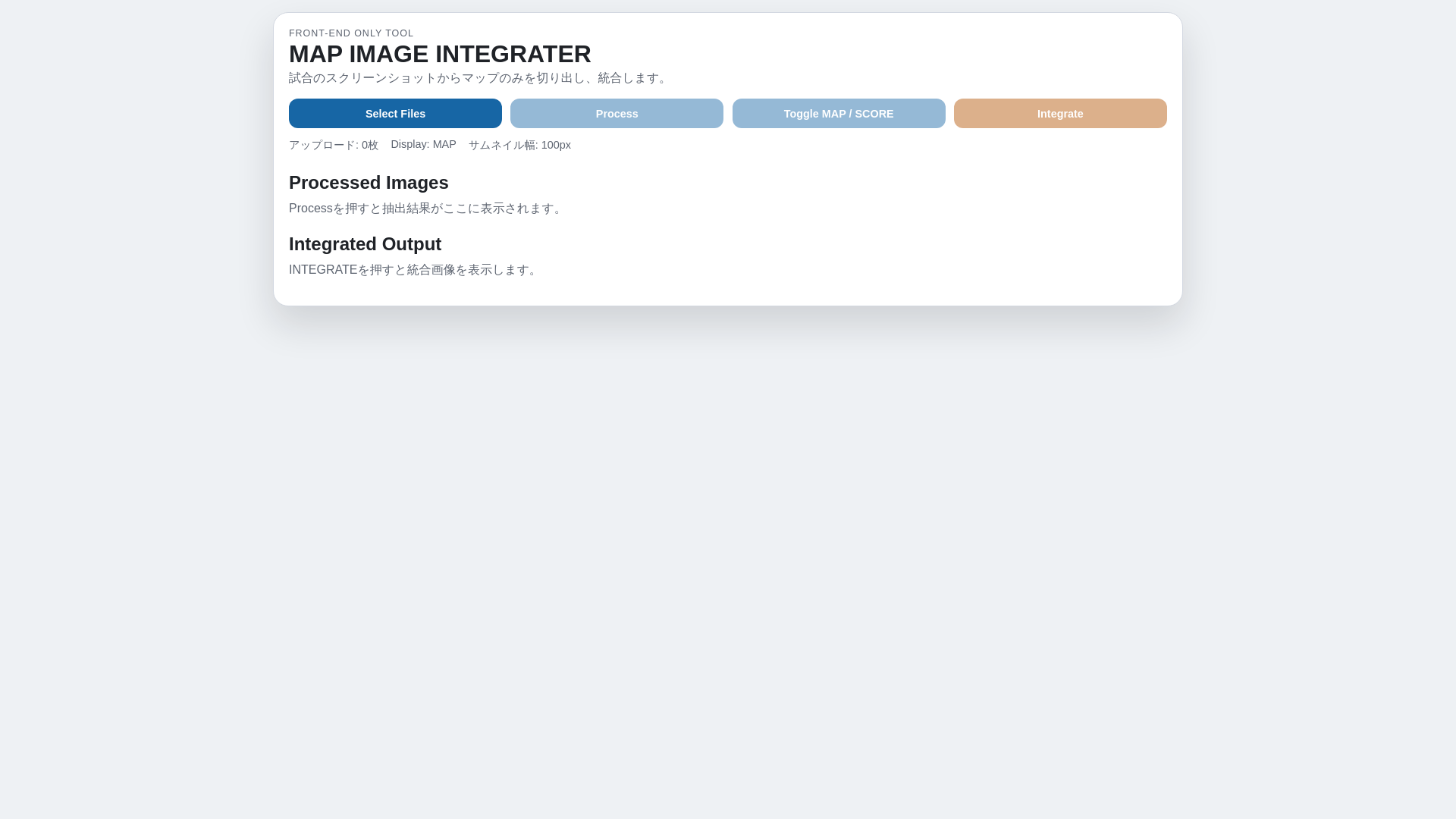website screenshot of https://map-image-integrater.pages.dev/