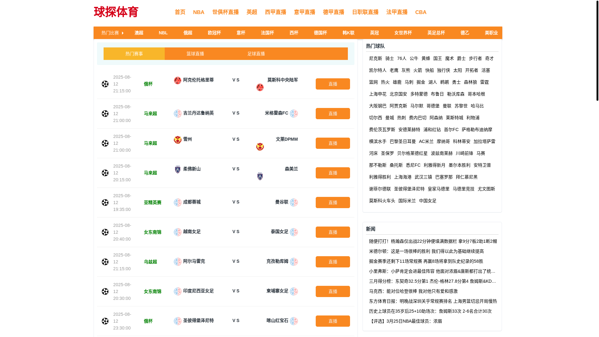 website screenshot of https://cc-qiutantiyu.com/