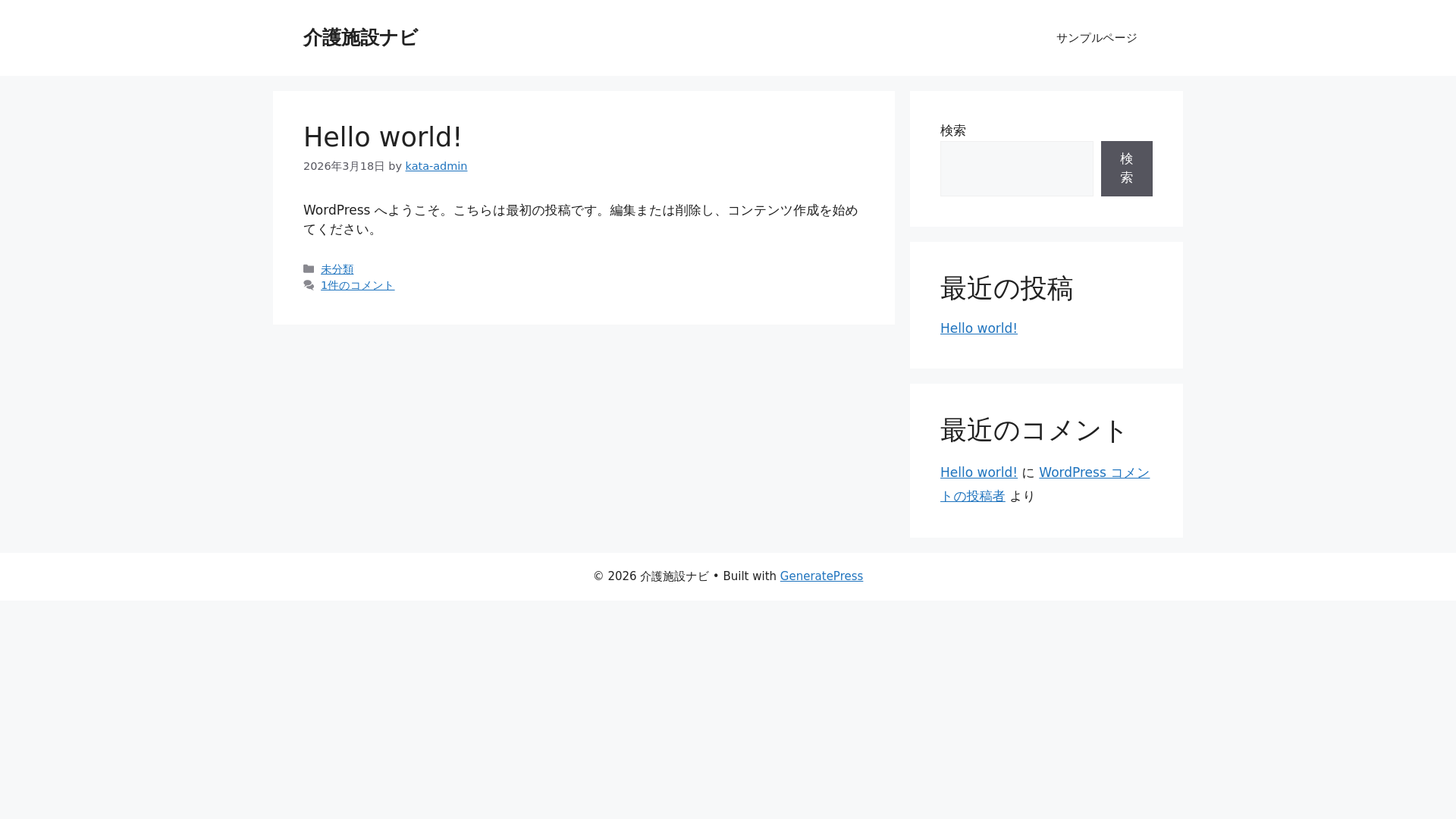 website screenshot of https://shisetsu-navi.jp/