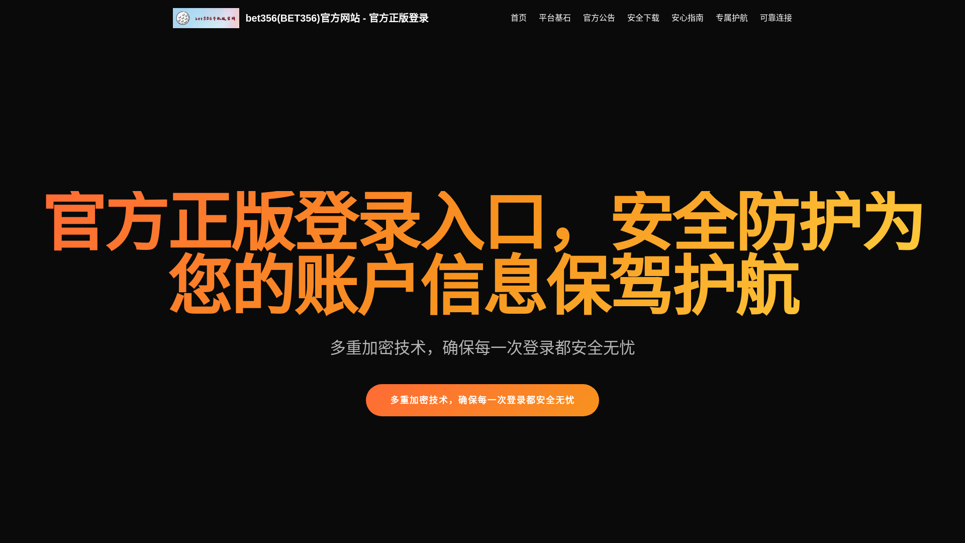 website screenshot of https://login-bet356.com