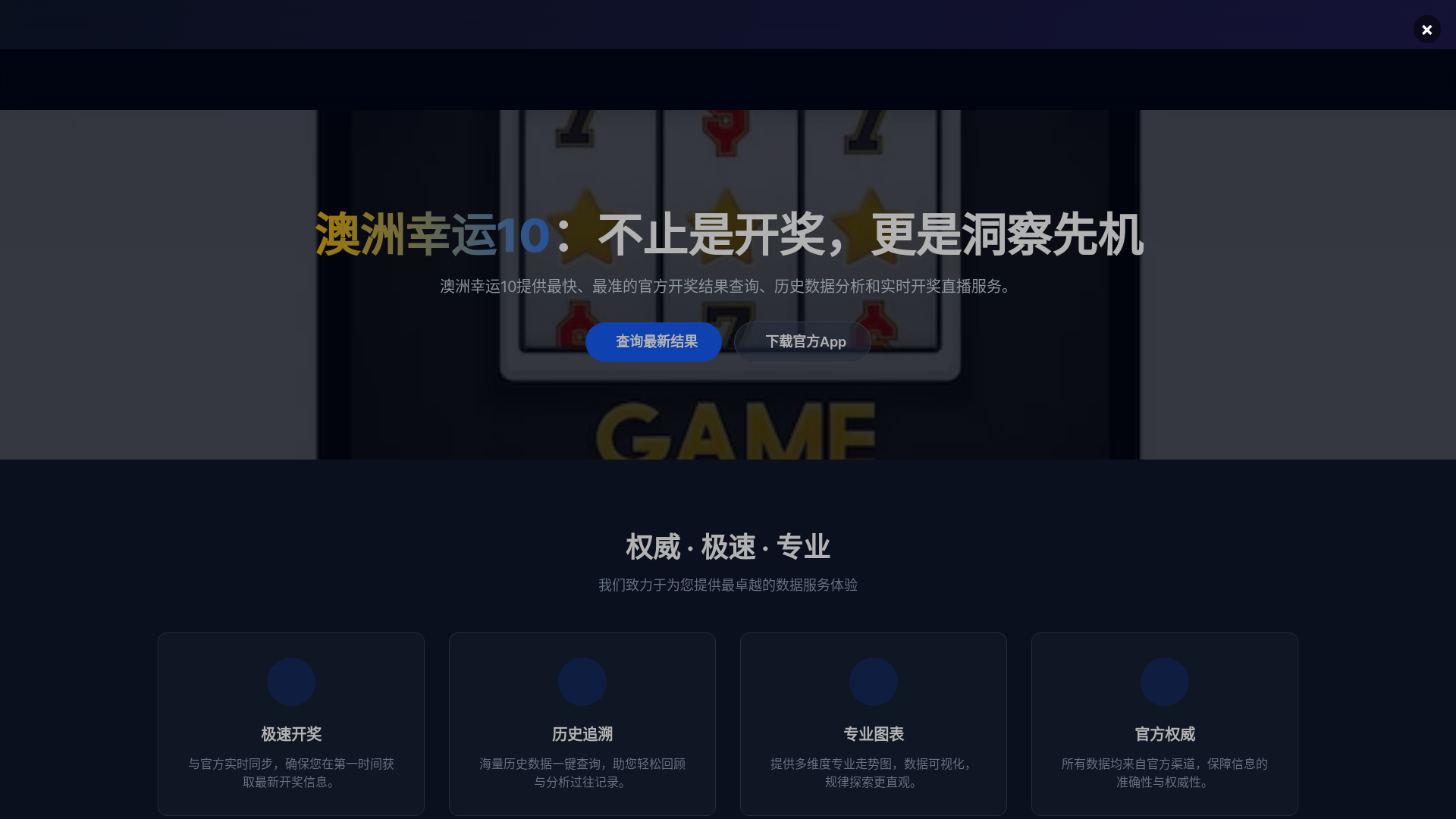 website screenshot of https://aus10kaicai.com/