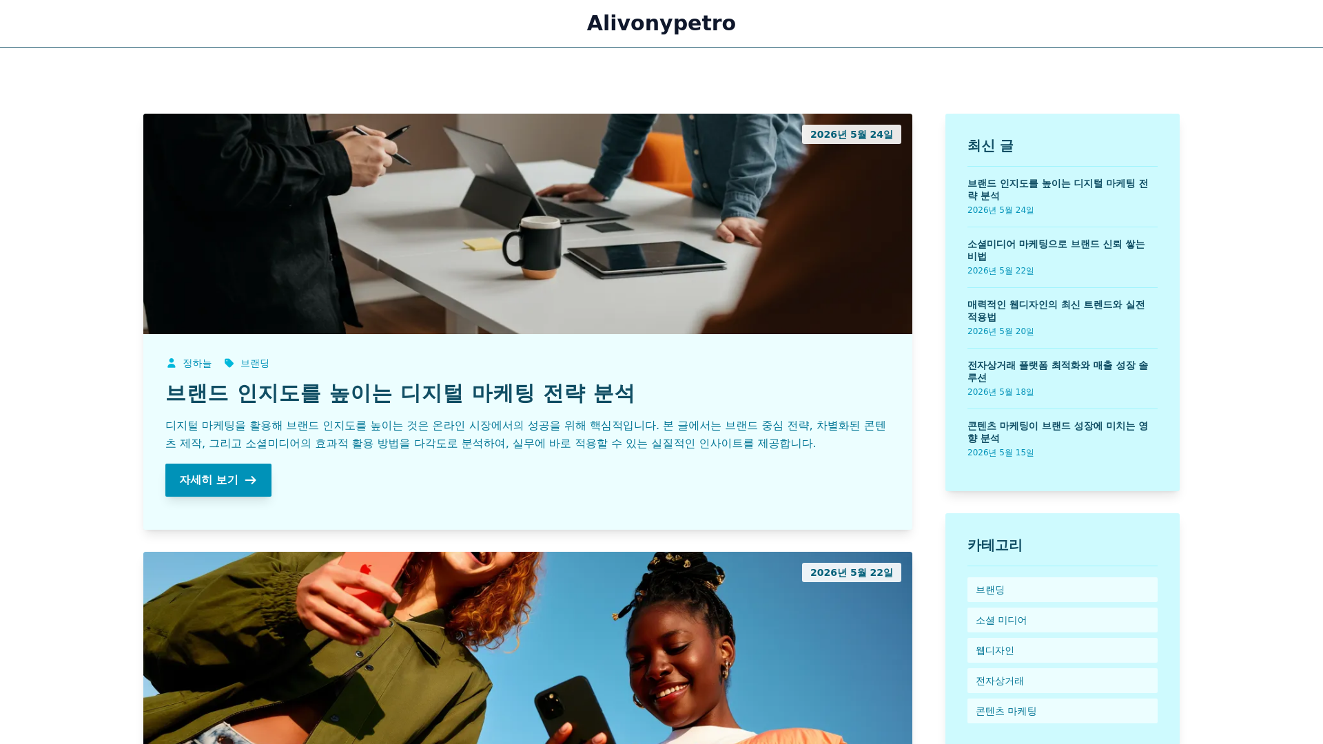 website screenshot of https://alivonypetro.sbs