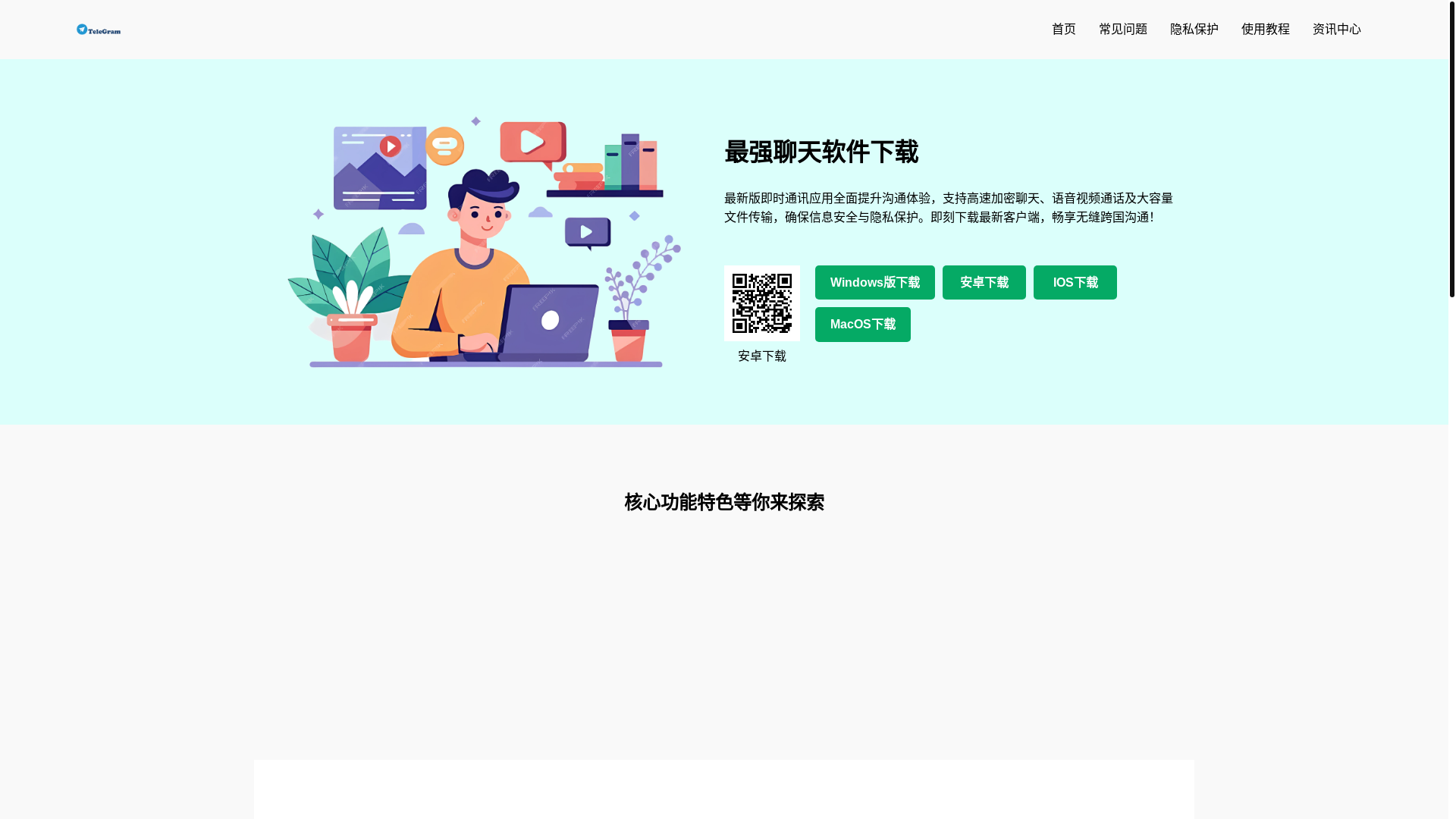website screenshot of https://telegrcam-tg.org/