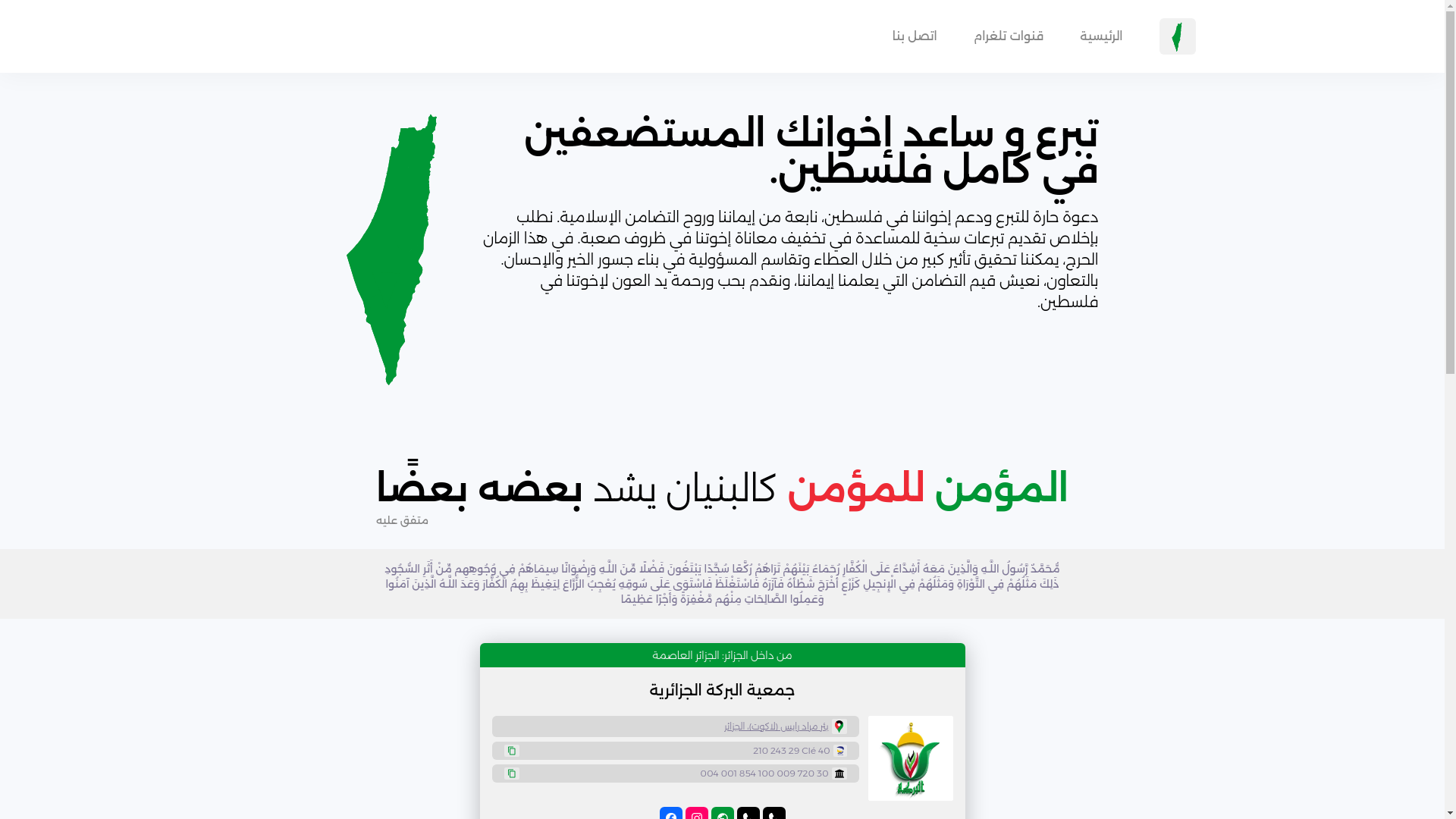 website screenshot of https://falasteene.pages.dev/
