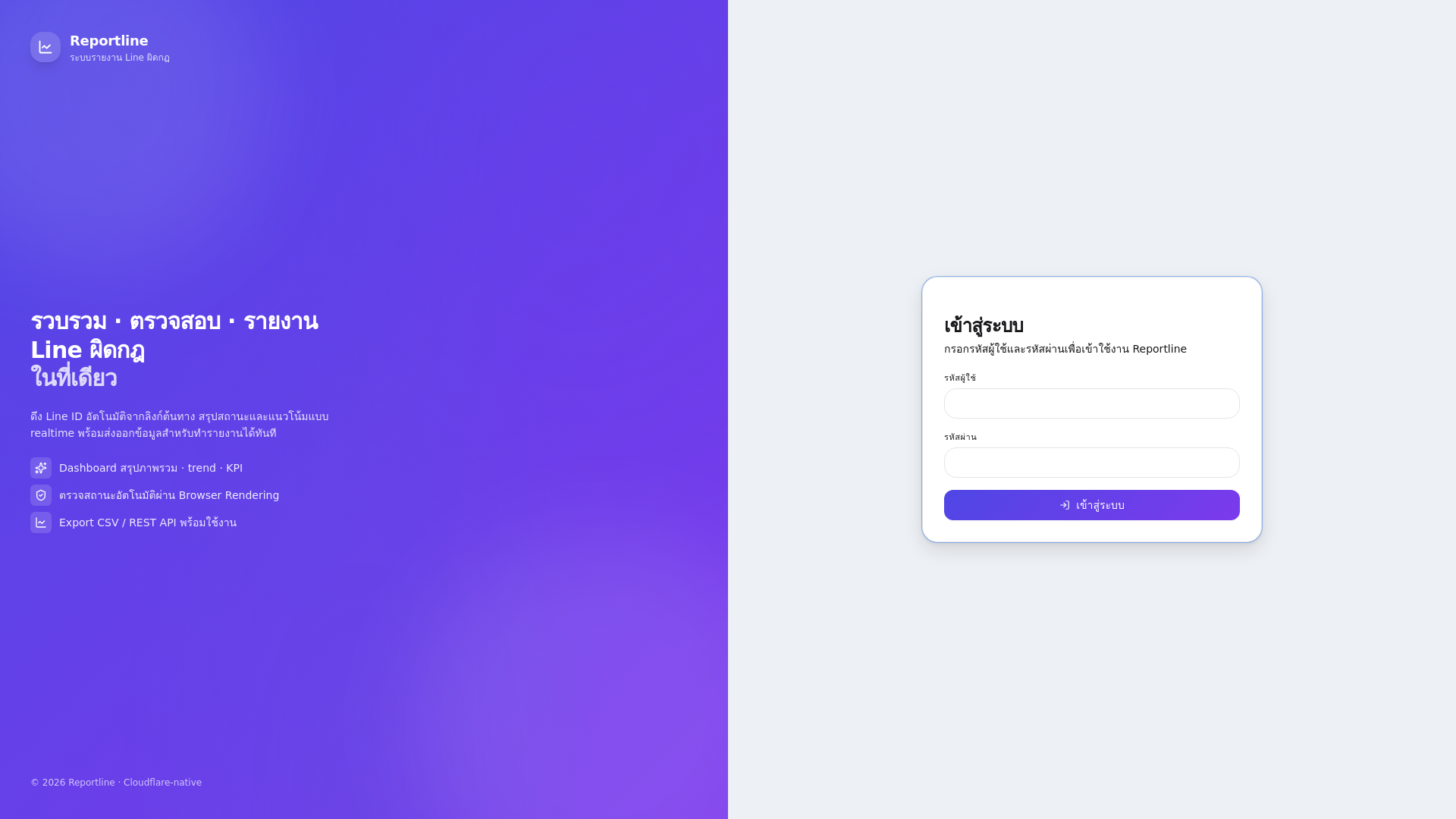 website screenshot of https://reportx.pages.dev/