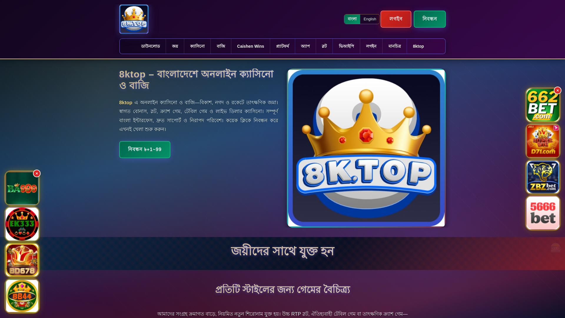 website screenshot of https://8ktopek.com/