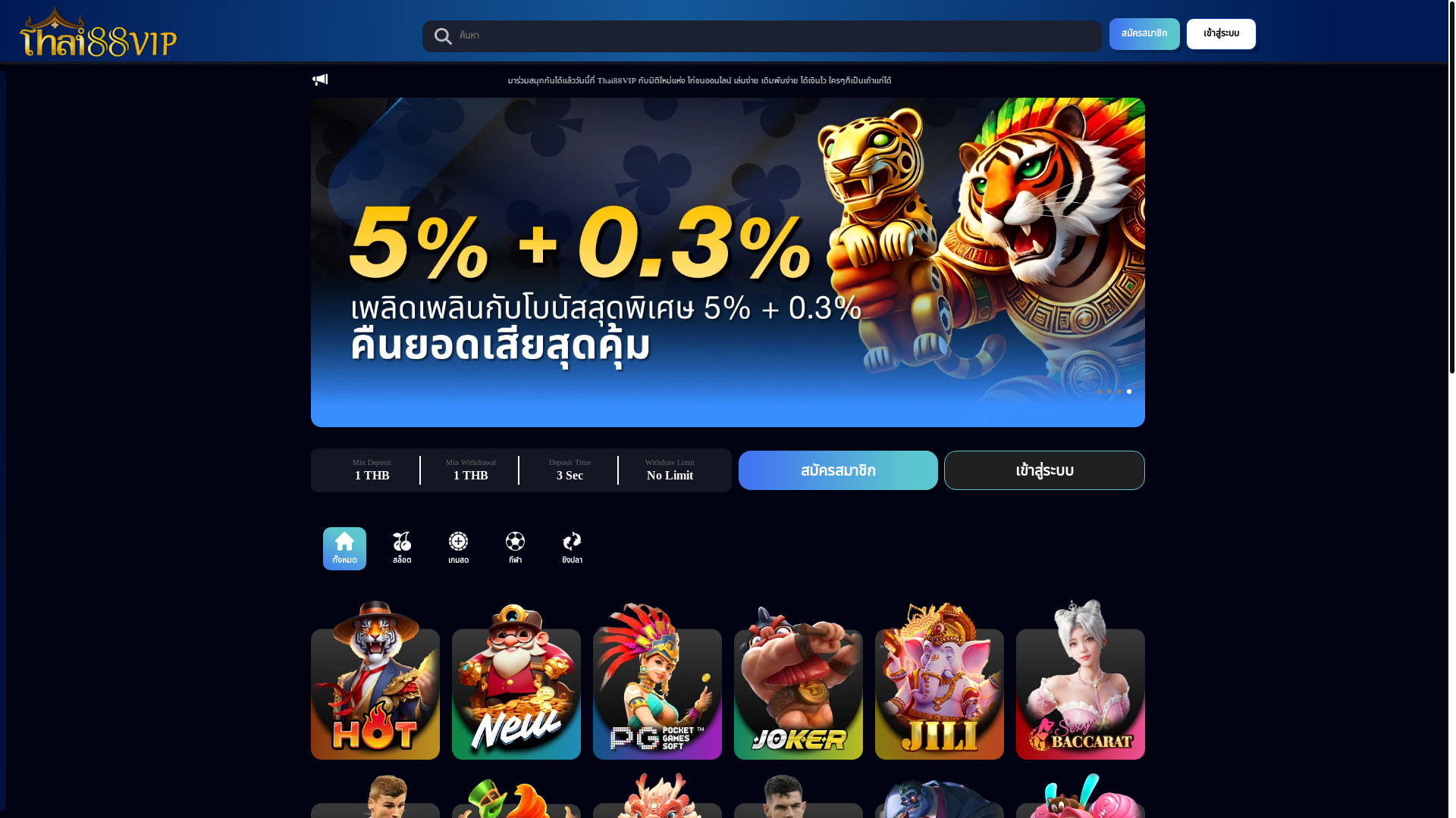 website screenshot of https://thai88vip.store/