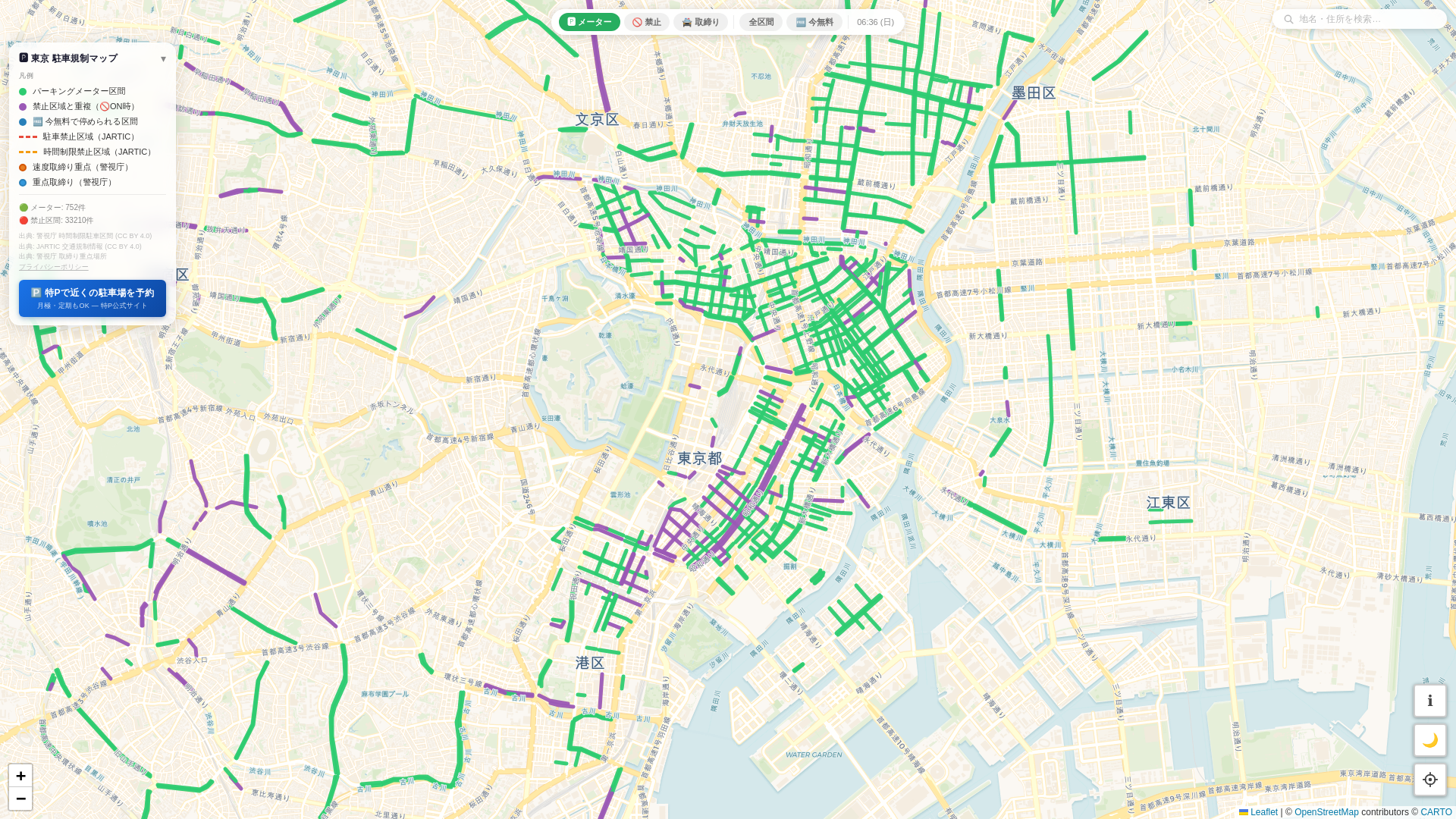 website screenshot of https://tokyo-parking-map.pages.dev/