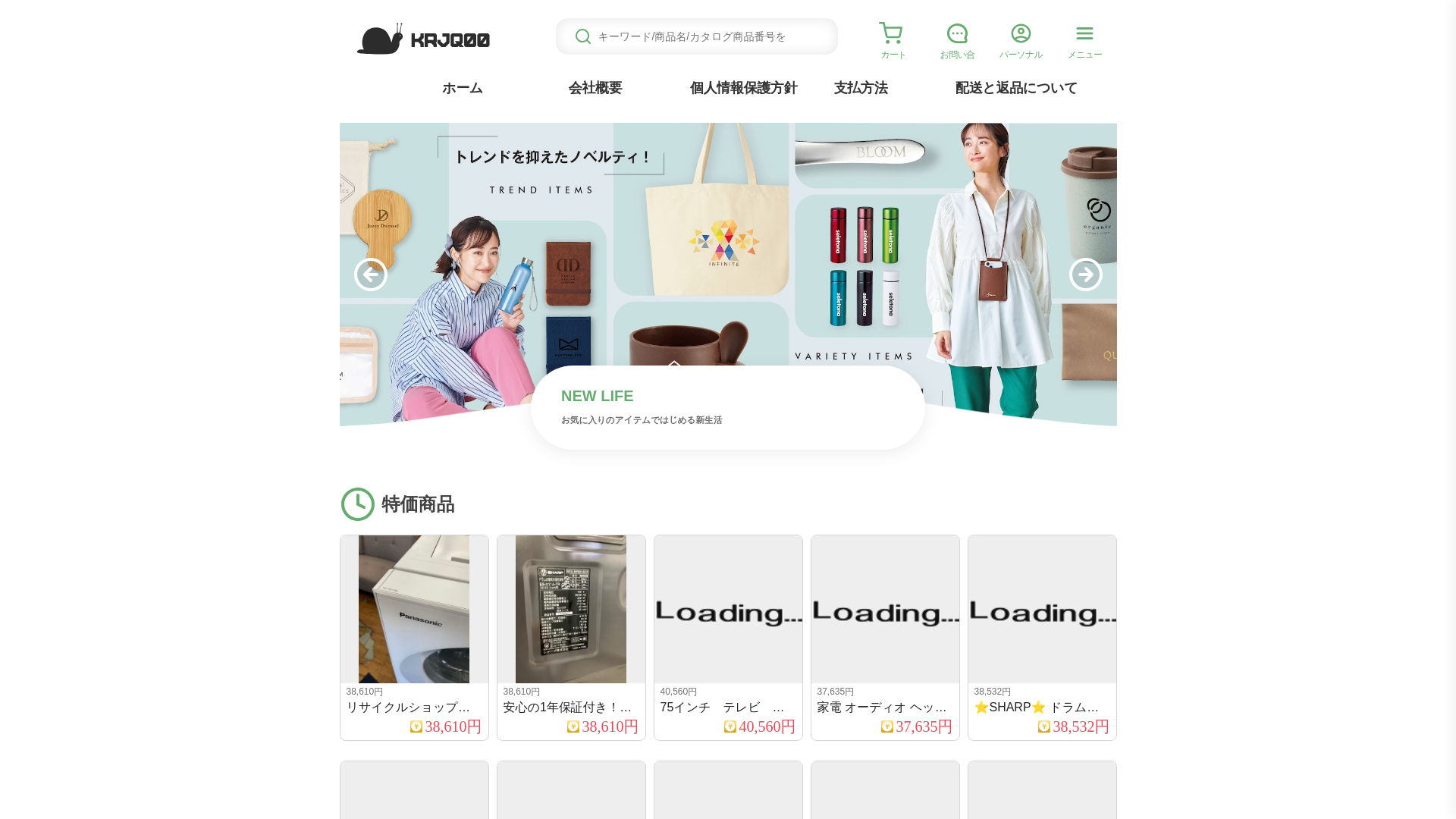 website screenshot of https://krjq.tapegude.click