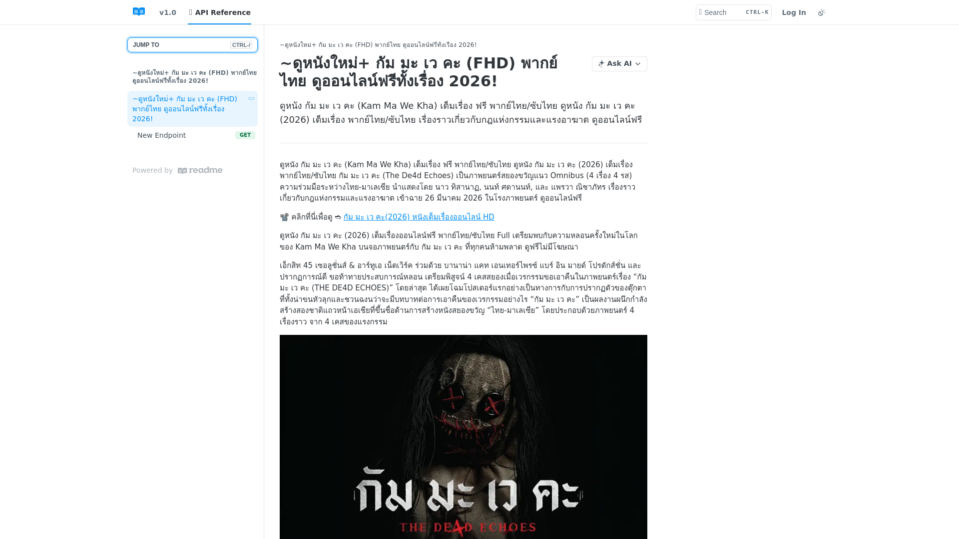 website screenshot of https://kam-ma-we-kha.readme.io/