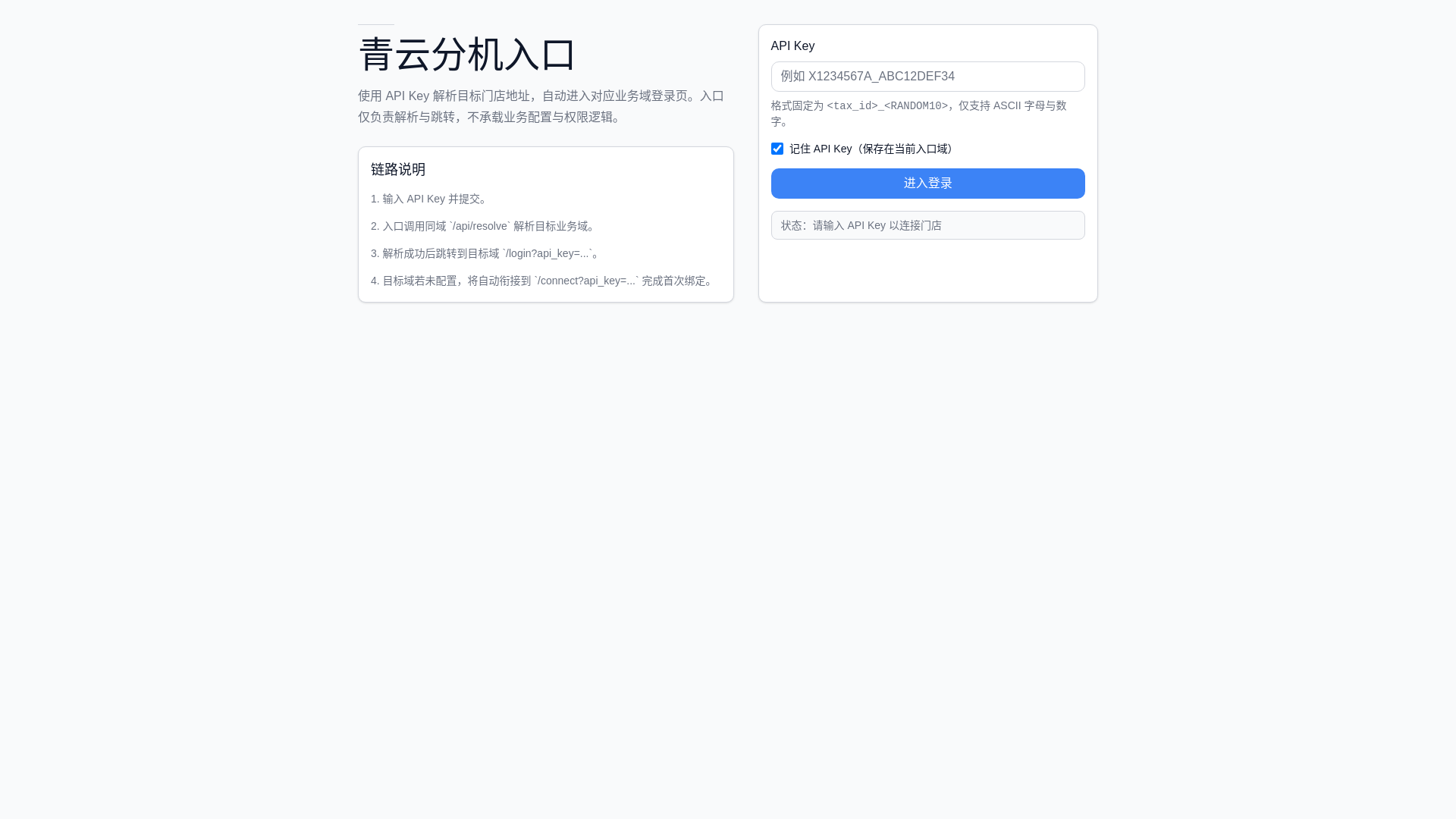 website screenshot of https://qingyun-local.pages.dev/