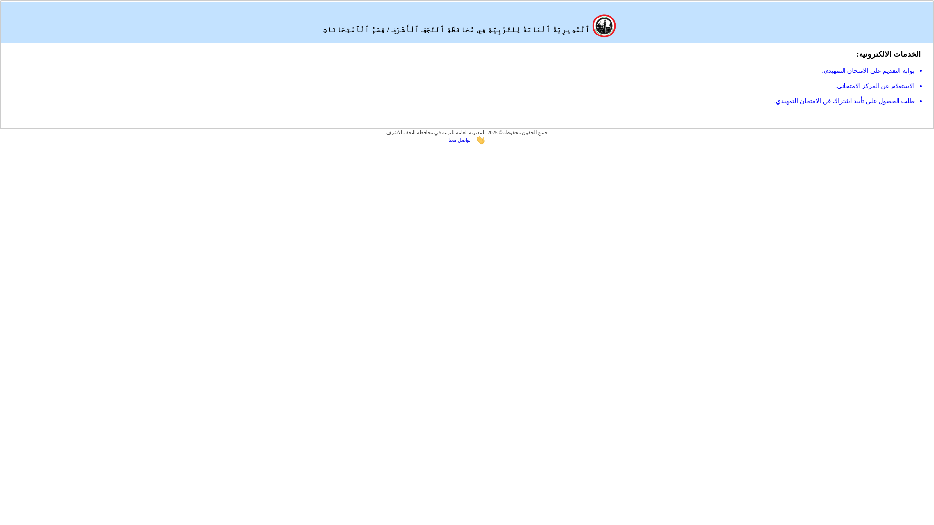 website screenshot of https://exams-nedu.pages.dev/
