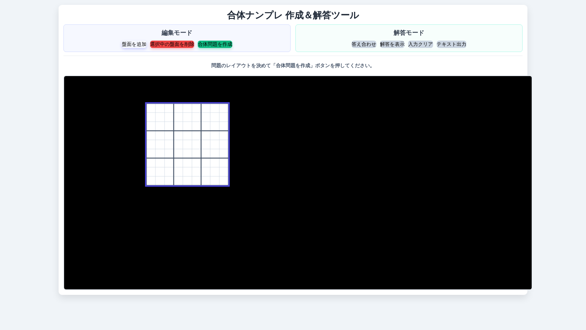 website screenshot of https://gattai-nanpure.pages.dev/