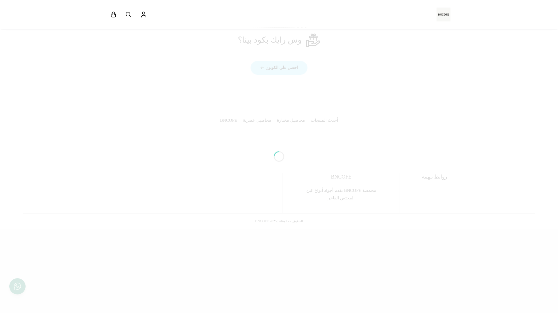 website screenshot of https://bncofe.com/