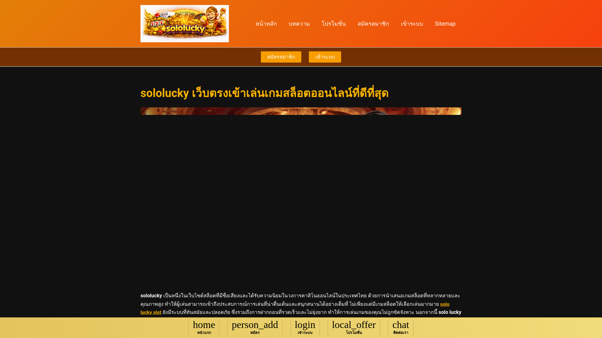 website screenshot of https://sololucky.website/