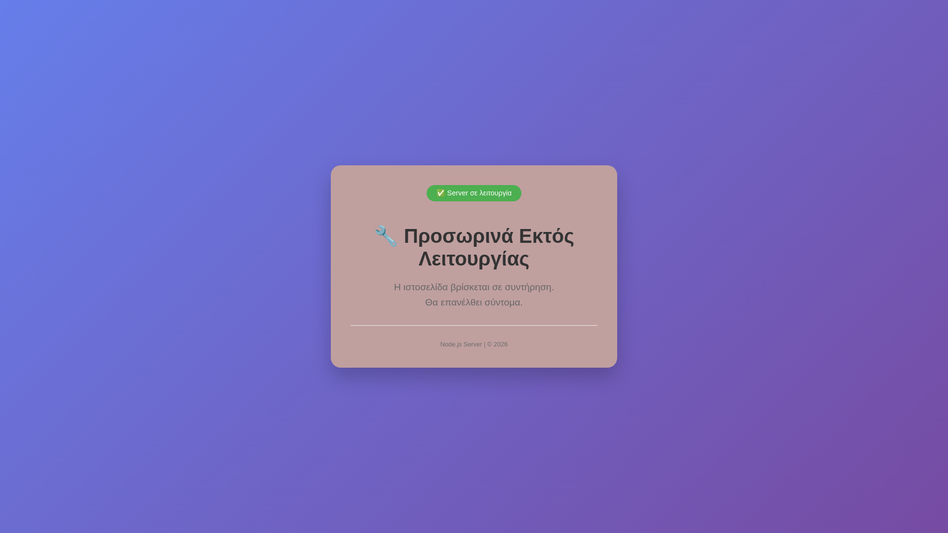 website screenshot of https://mpestas.gr