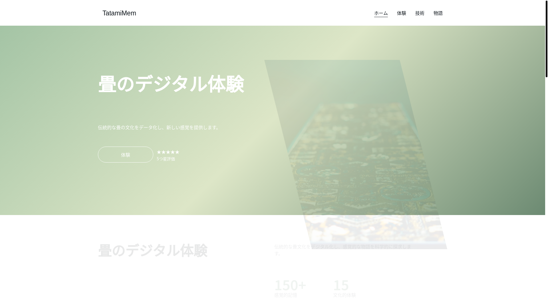website screenshot of https://tatamimem.cloud/