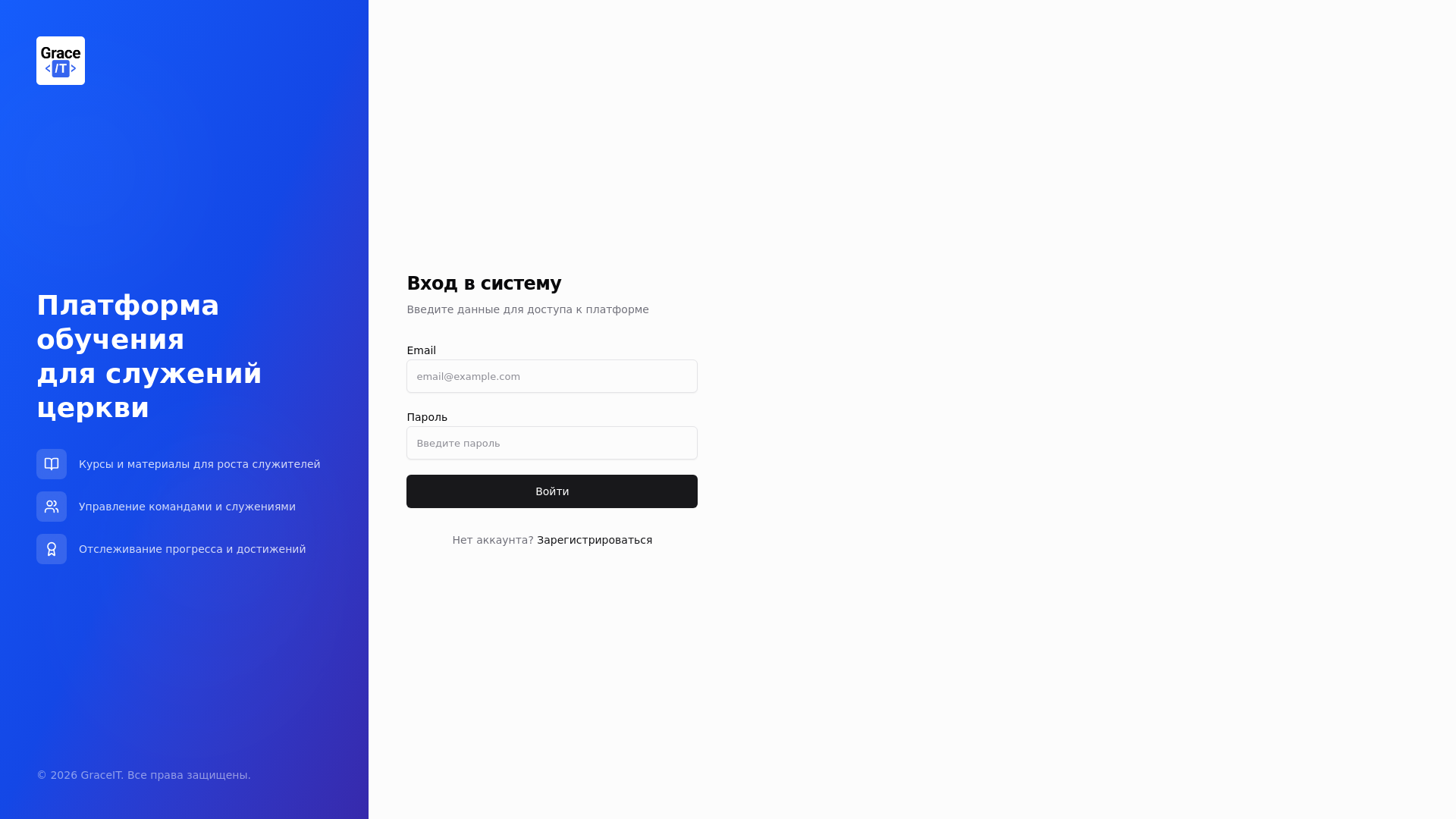 website screenshot of https://graceit.site