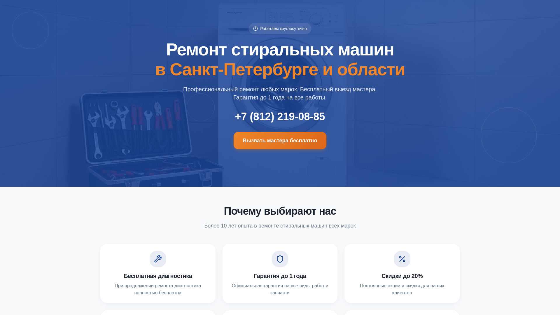 website screenshot of https://spin-life.ru/