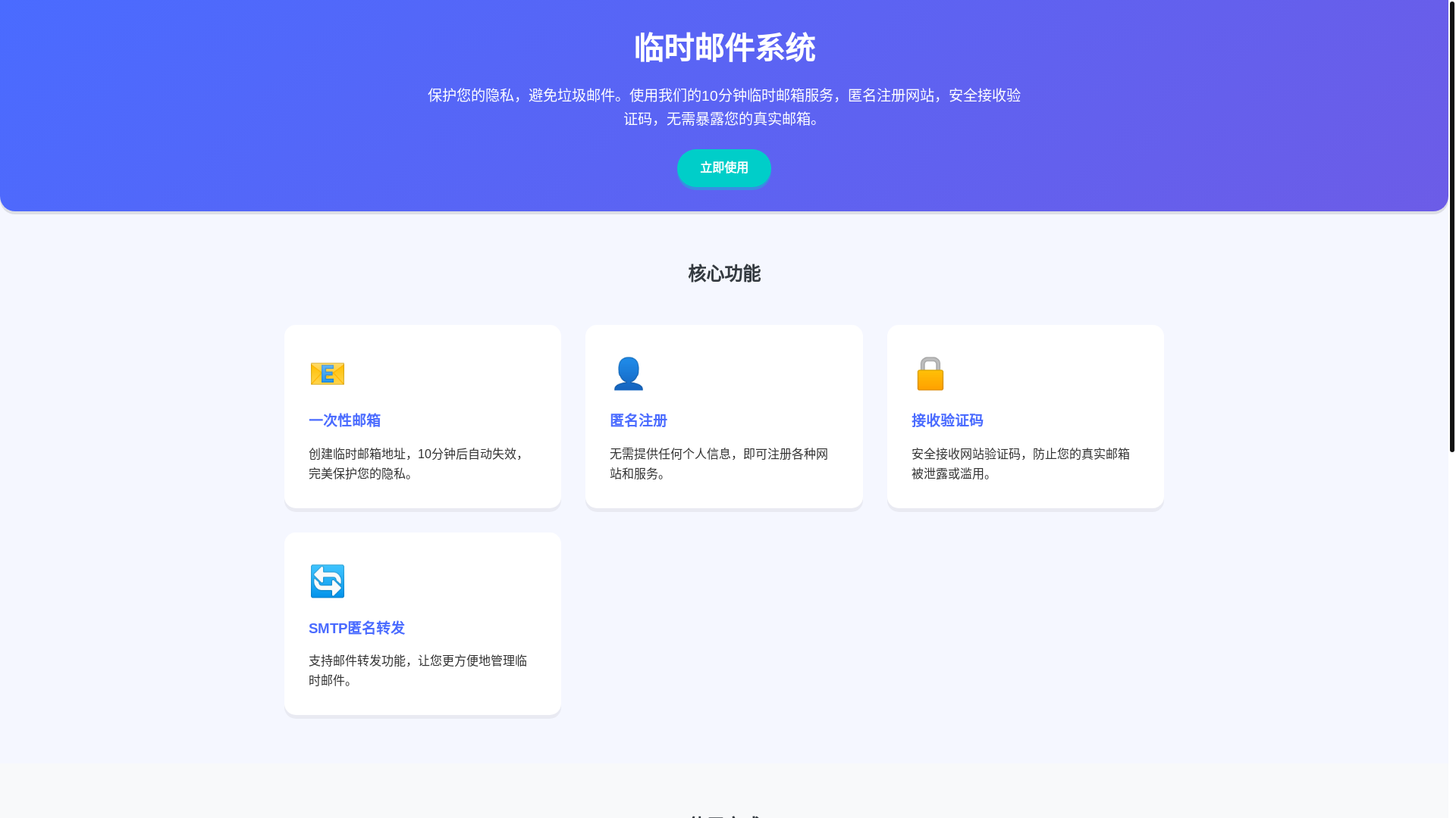 website screenshot of https://tempmail-web-74q.pages.dev/