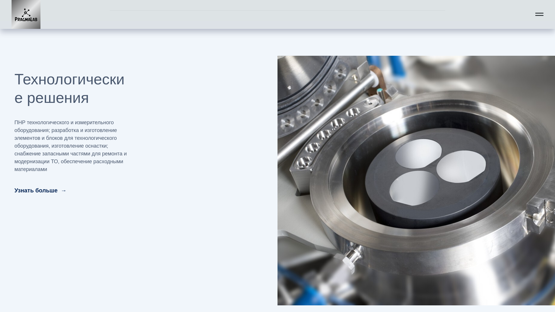 website screenshot of https://pragmlab.ru/