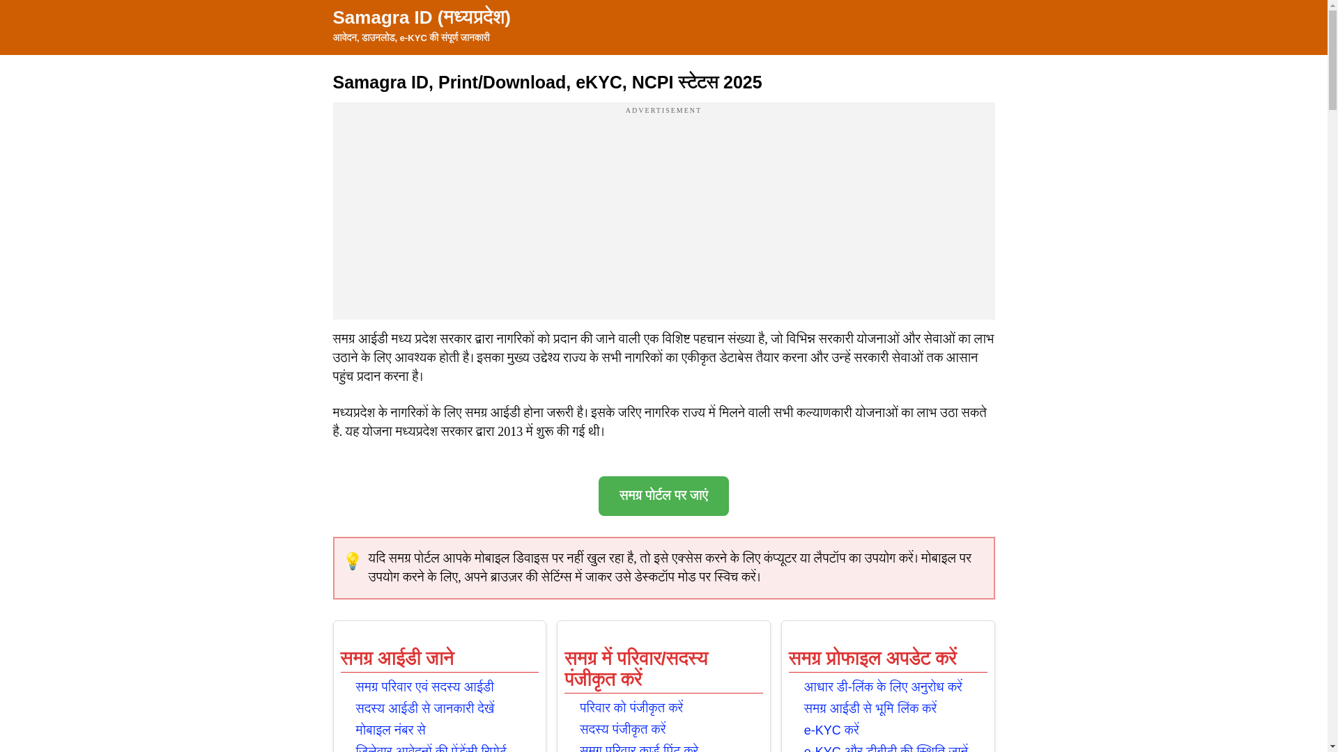 website screenshot of https://samagra-id-wp.pages.dev/
