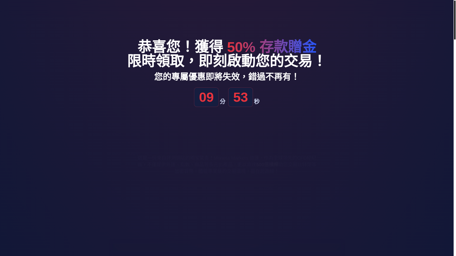 website screenshot of https://monetamarketsoffer.com/