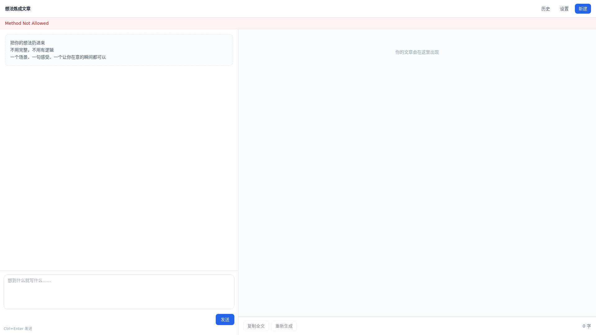 website screenshot of https://xiangfabianchengwenzhang.pages.dev/