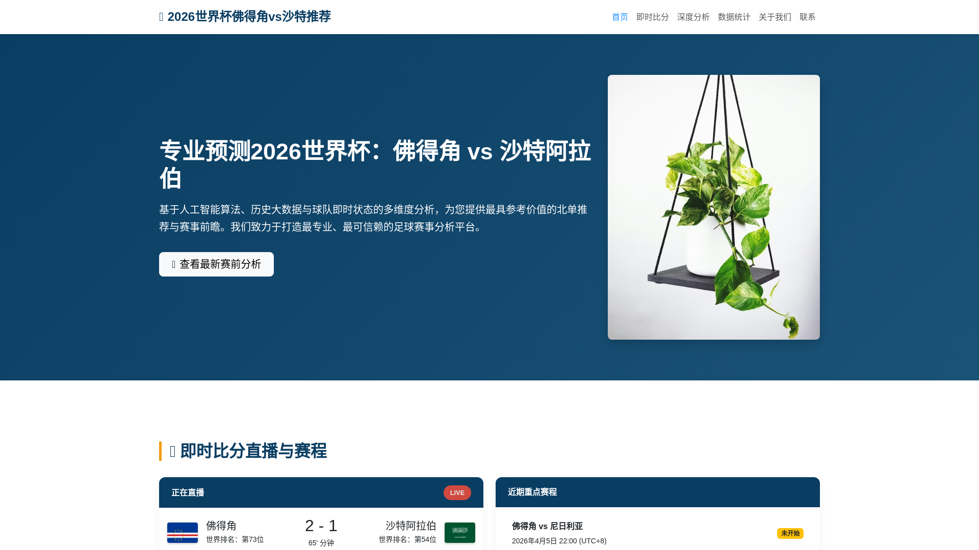 website screenshot of https://fodejiaovsshatealabobeidantuijian.cn/