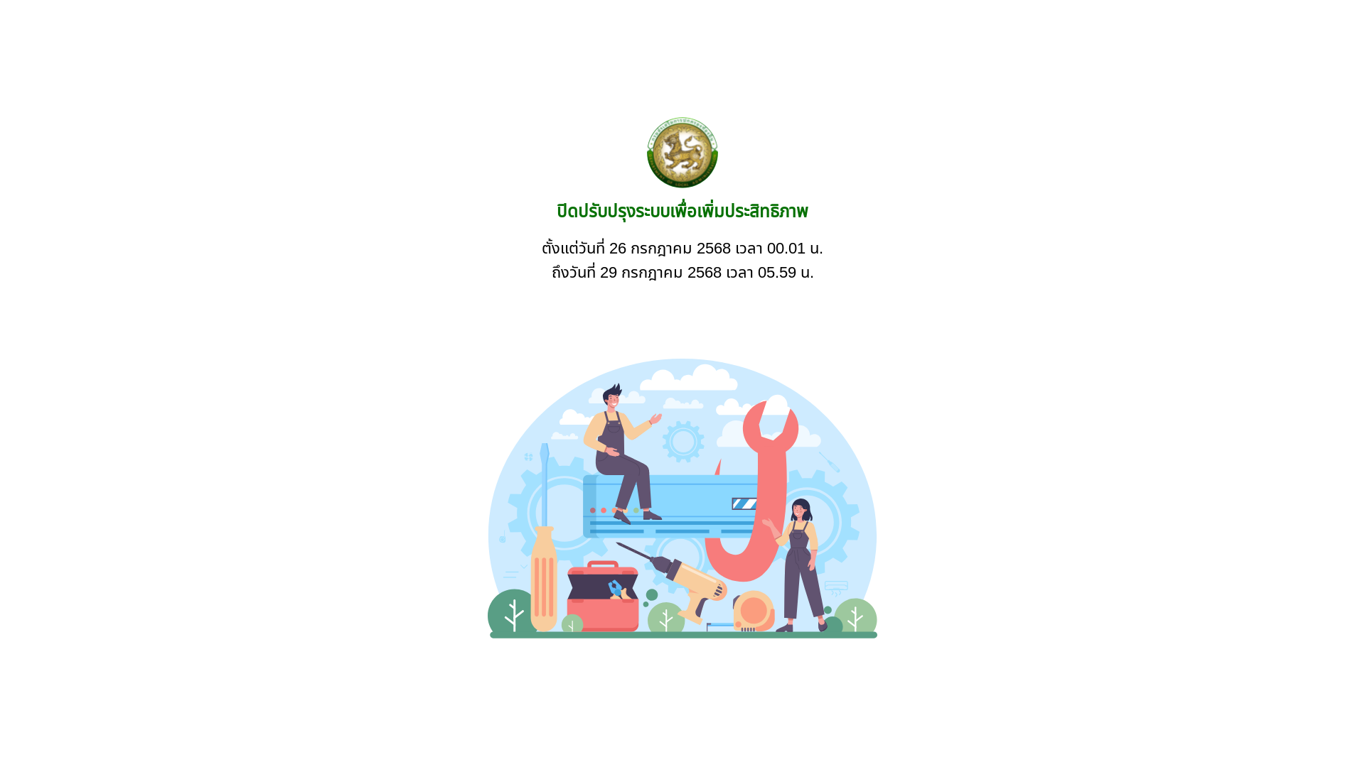 website screenshot of https://maintenance-kmlaas-dla-go-th.pages.dev/
