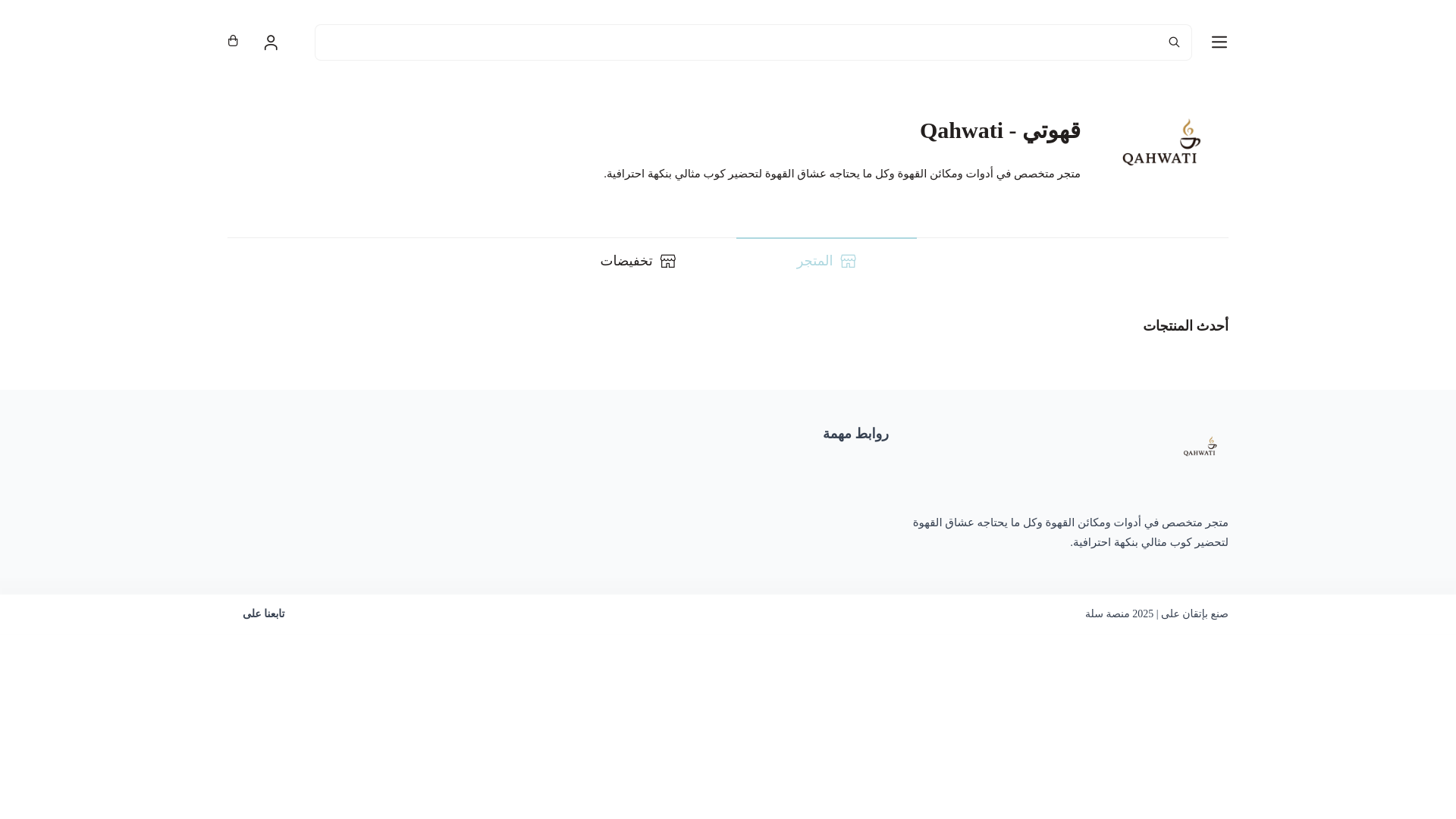 website screenshot of https://zohaworld.com/