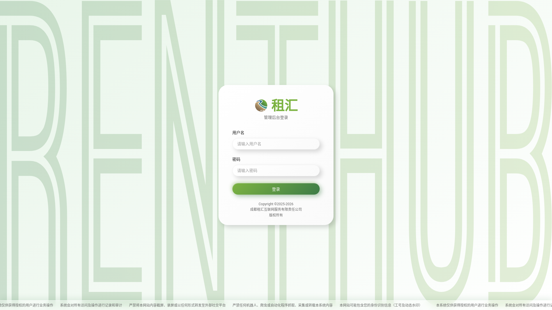 website screenshot of https://renthub-admin.pages.dev/