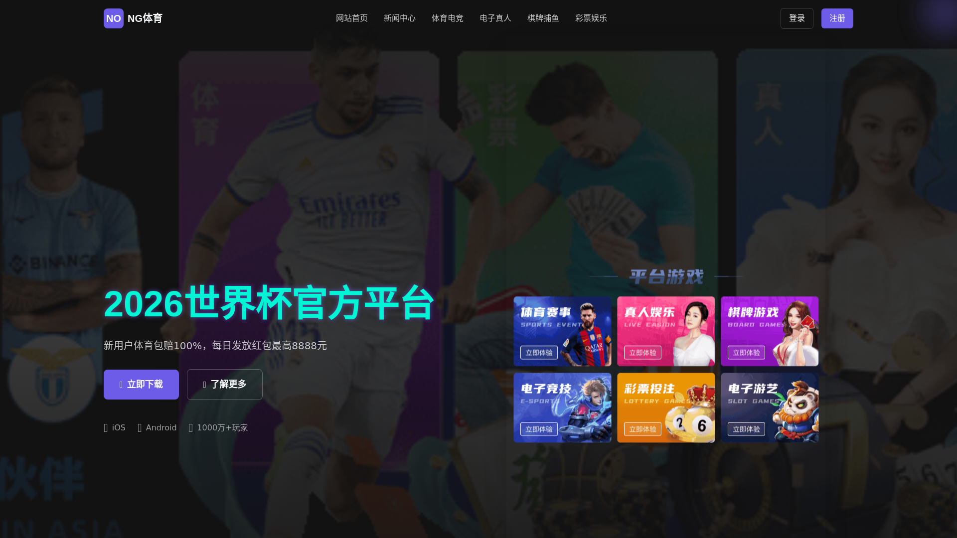 website screenshot of https://fast-ngsports.com.cn/