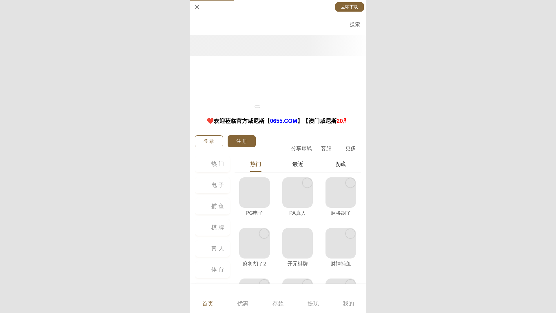 website screenshot of https://8685555.com
