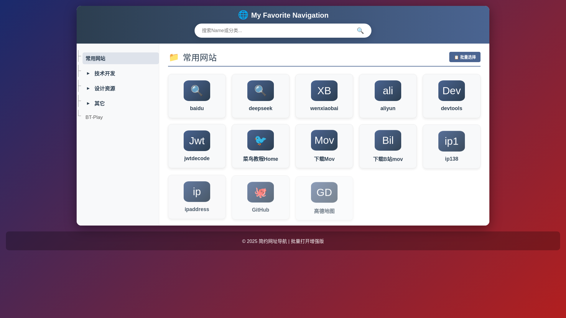 website screenshot of https://myfav.pages.dev/