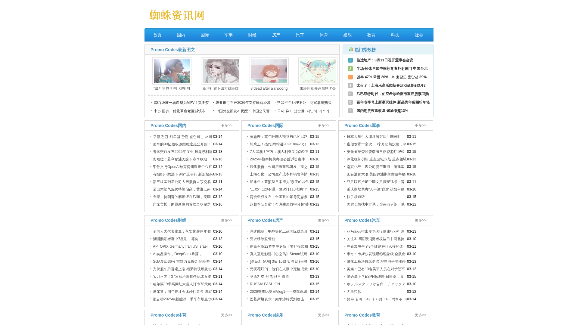 website screenshot of https://wanzamanqiaoshitaopaoxinen.cyou/