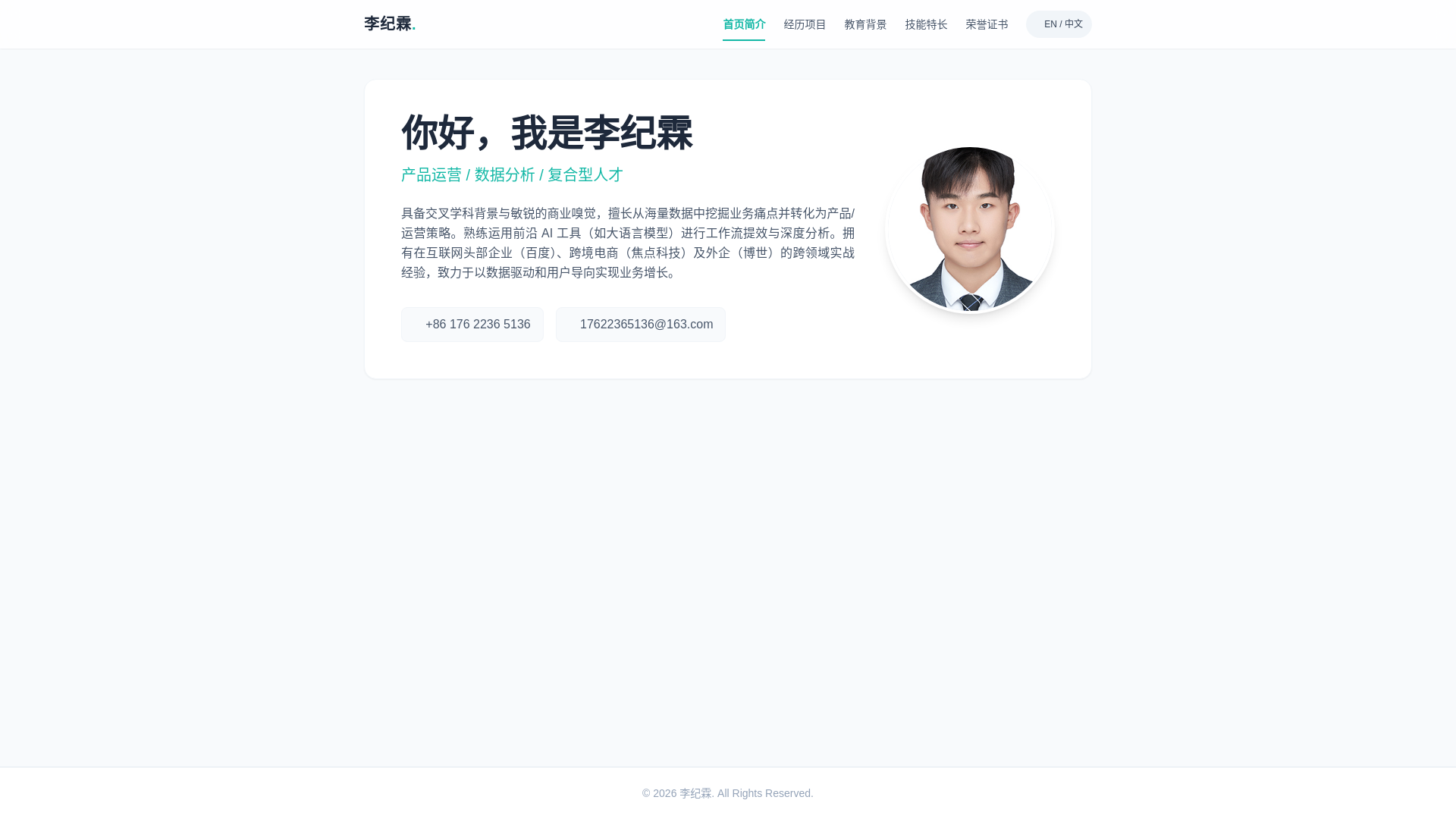 website screenshot of https://andyleecv.pages.dev/