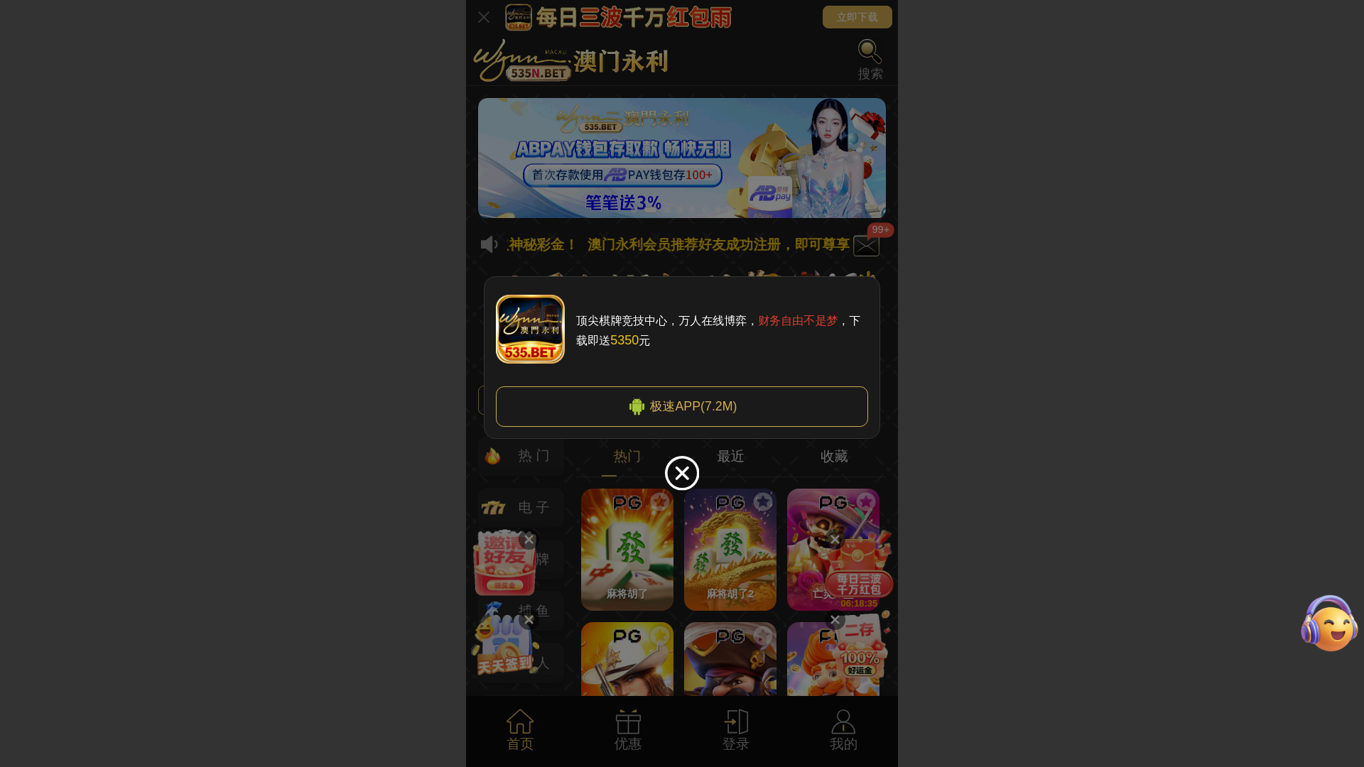 website screenshot of https://535p.bet