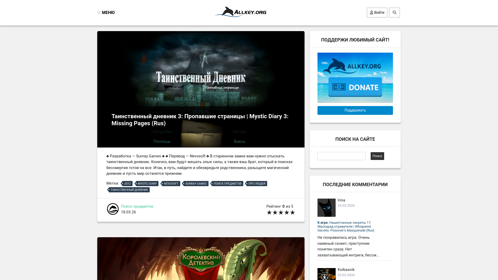 website screenshot of https://allkey.org/