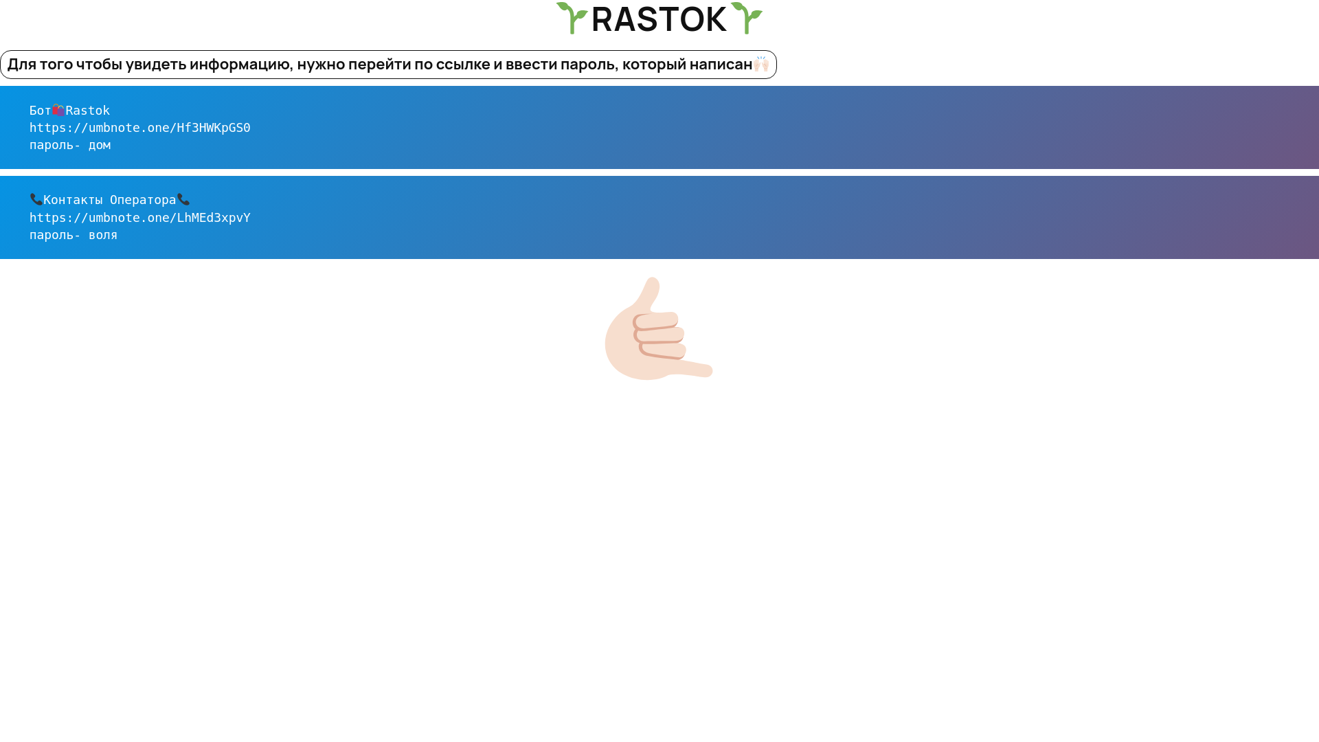 website screenshot of https://rastok.pro/